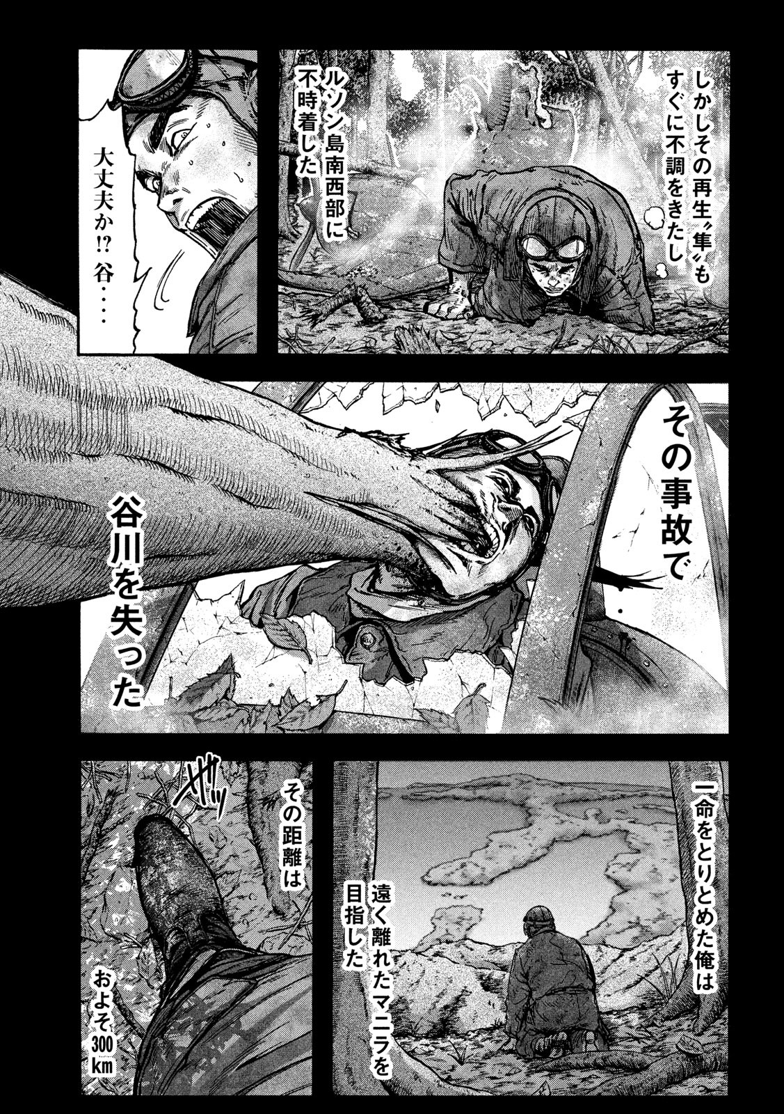 Fujimi no Tokkouhei: Ikitoshi Ikeru Monotachi e Chapter 67 15ページ