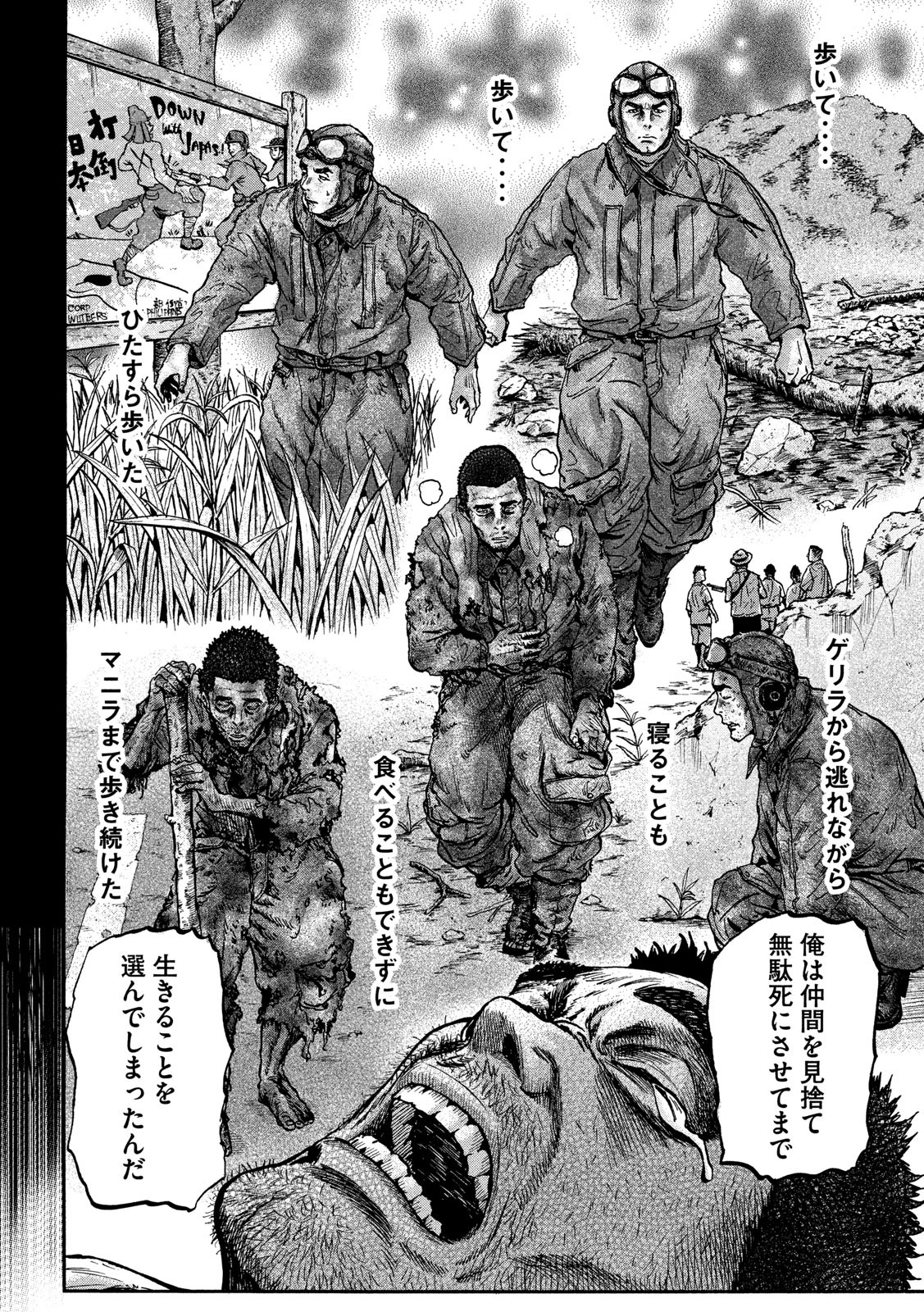 Fujimi no Tokkouhei: Ikitoshi Ikeru Monotachi e Chapter 67 16ページ