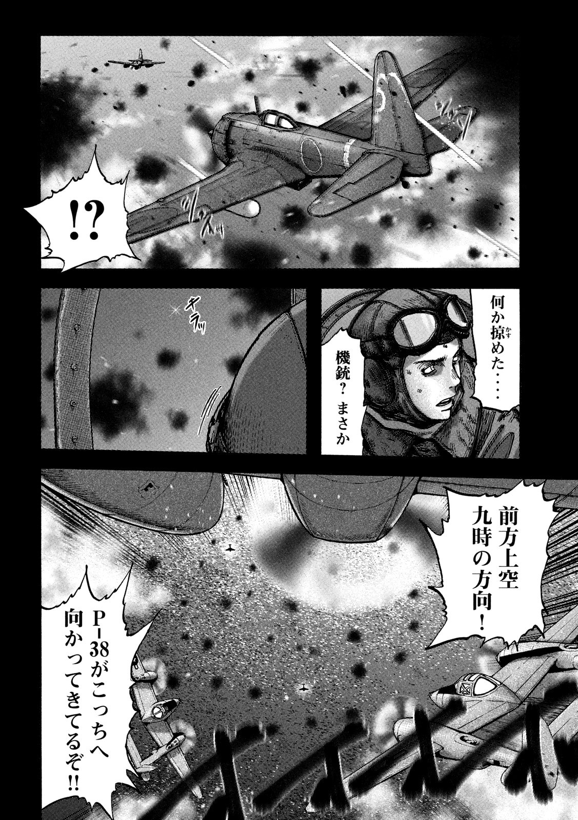 Fujimi no Tokkouhei: Ikitoshi Ikeru Monotachi e Chapter 67 4ページ