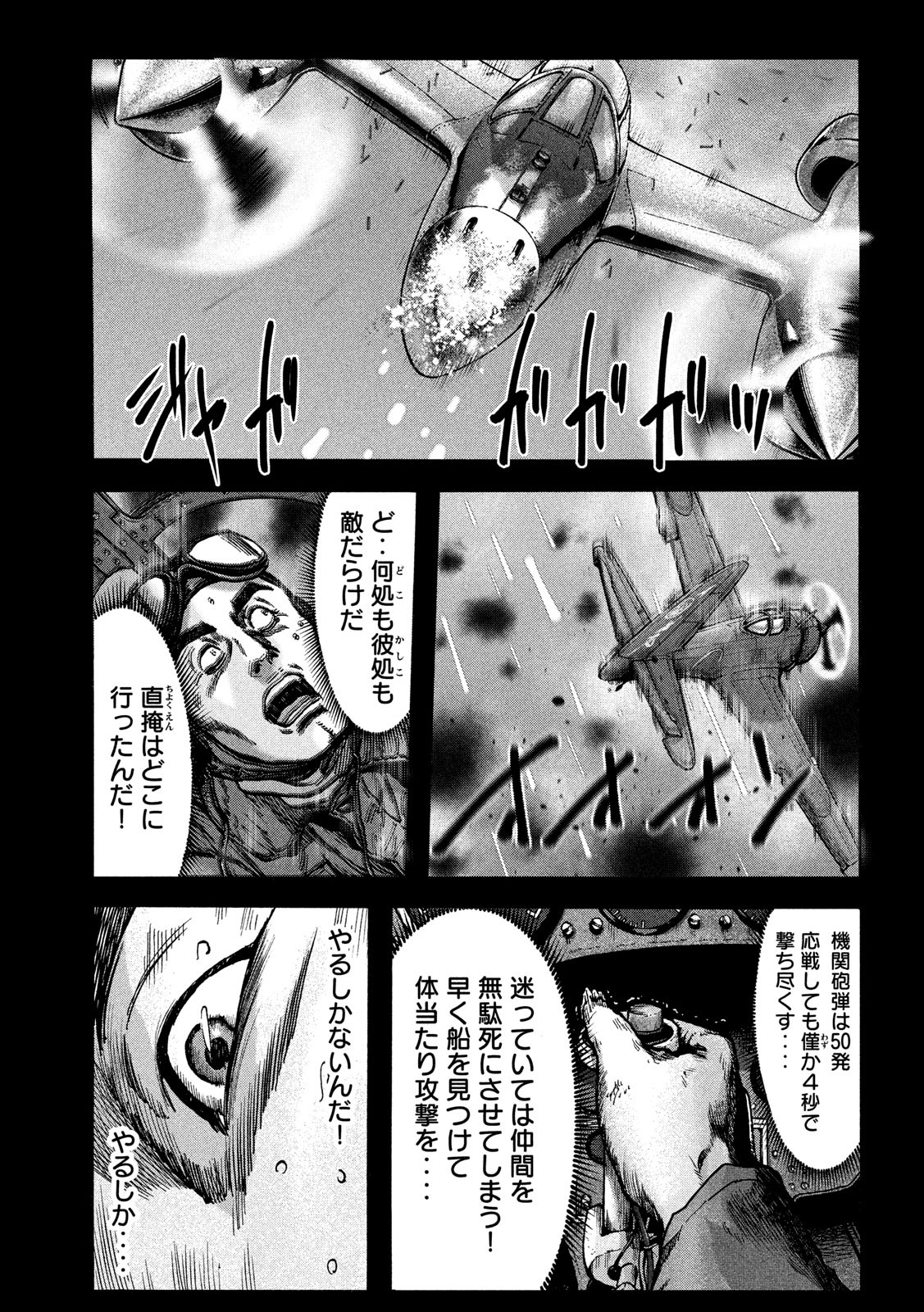 Fujimi no Tokkouhei: Ikitoshi Ikeru Monotachi e Chapter 67 5ページ