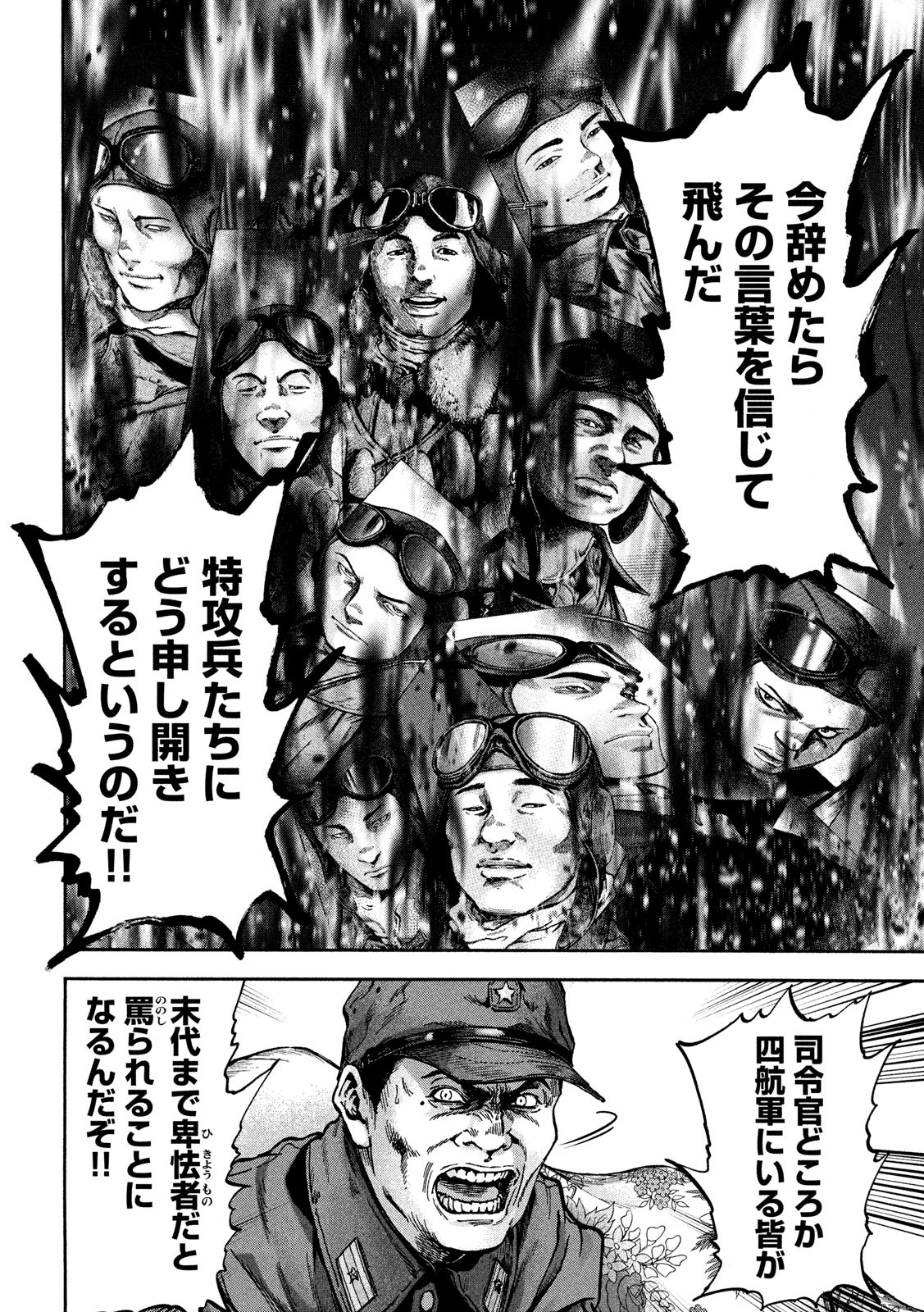 Fujimi no Tokkouhei: Ikitoshi Ikeru Monotachi e Chapter 68 17ページ