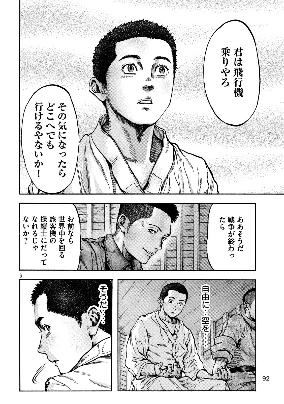 Fujimi no Tokkouhei: Ikitoshi Ikeru Monotachi e Chapter 68 7ページ