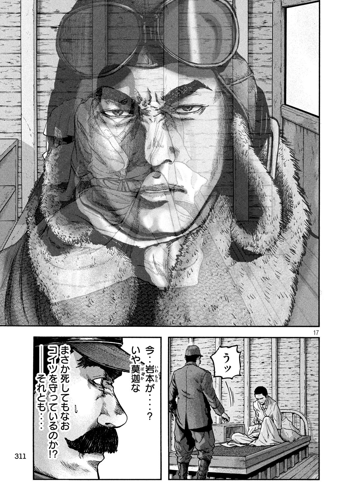 Fujimi no Tokkouhei: Ikitoshi Ikeru Monotachi e Chapter 69 17ページ
