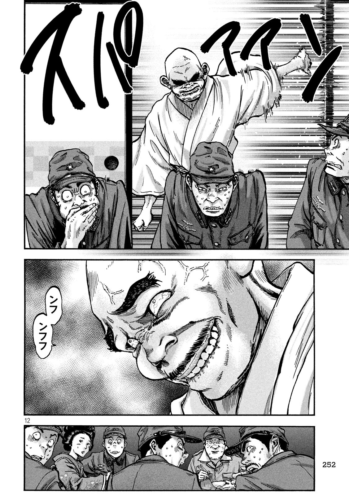 Fujimi no Tokkouhei: Ikitoshi Ikeru Monotachi e Chapter 70 12ページ