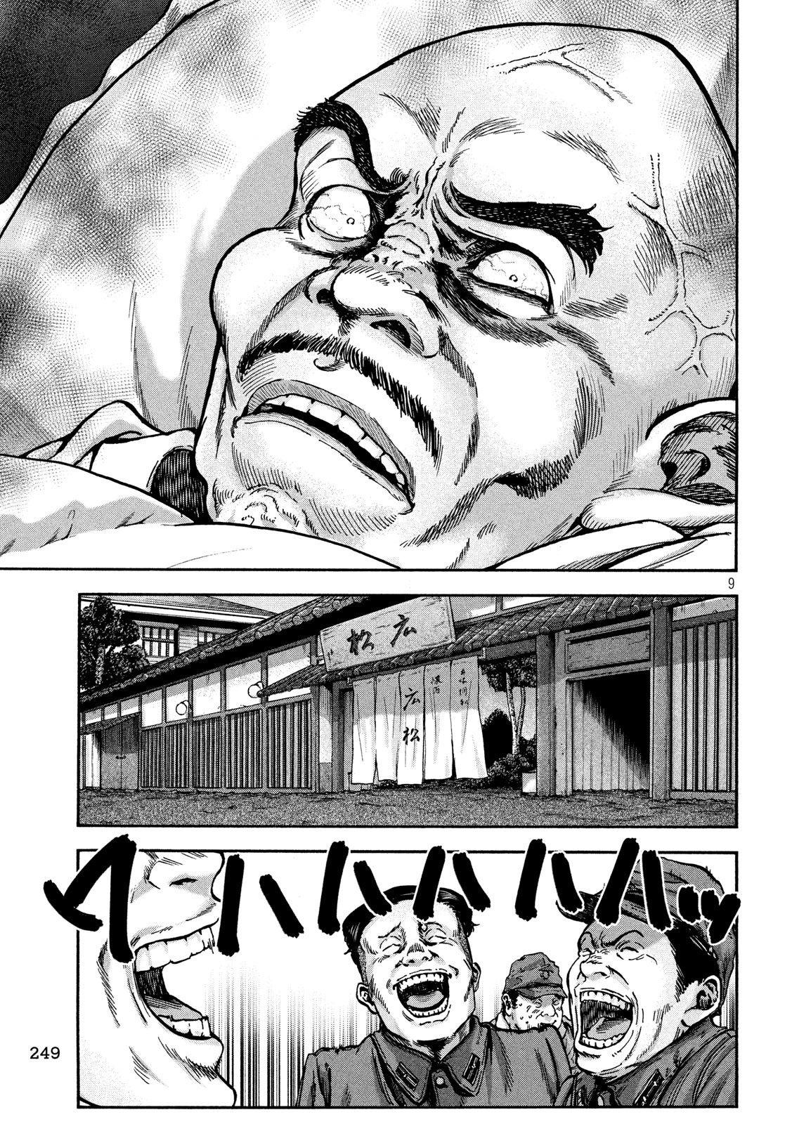 Fujimi no Tokkouhei: Ikitoshi Ikeru Monotachi e Chapter 70 9ページ