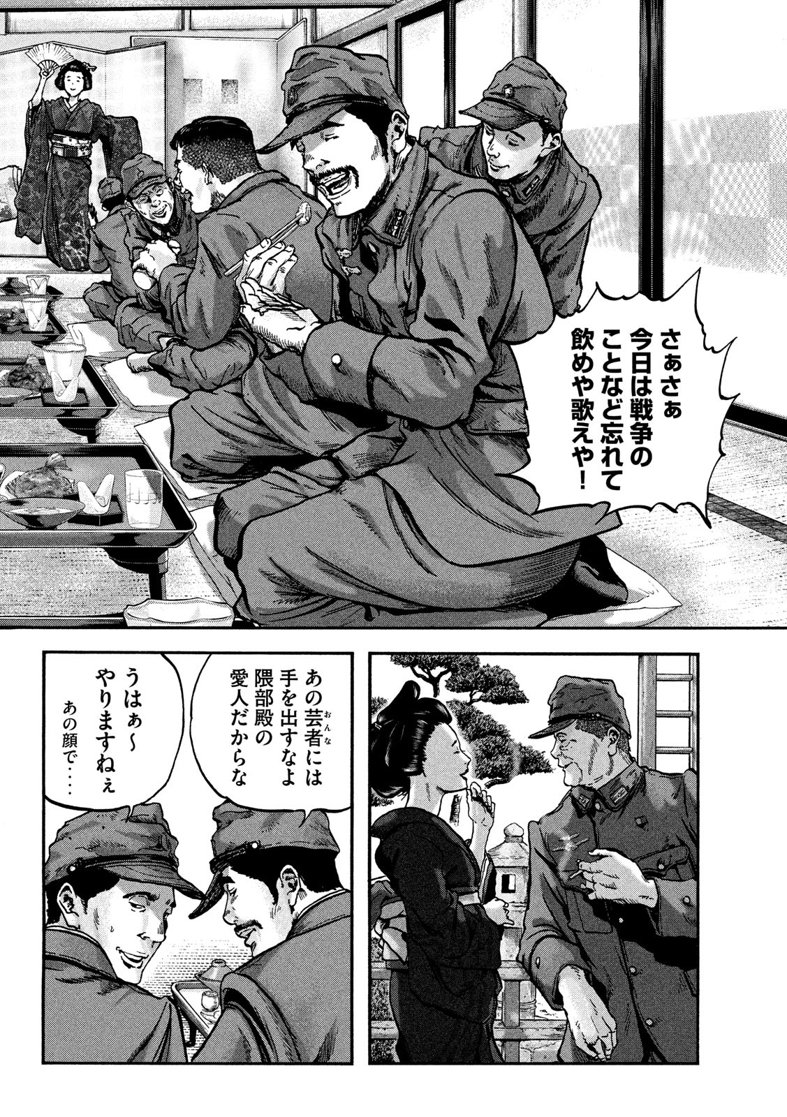 Fujimi no Tokkouhei: Ikitoshi Ikeru Monotachi e Chapter 70 10ページ
