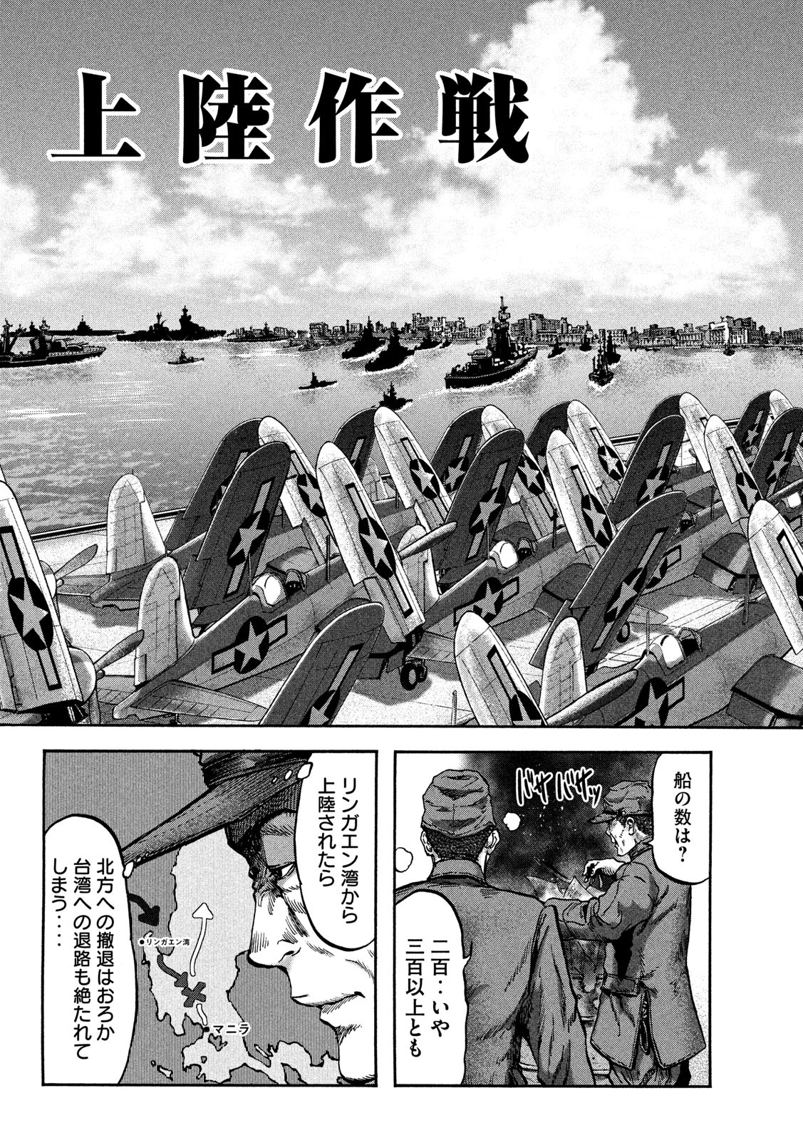Fujimi no Tokkouhei: Ikitoshi Ikeru Monotachi e Chapter 71 2ページ