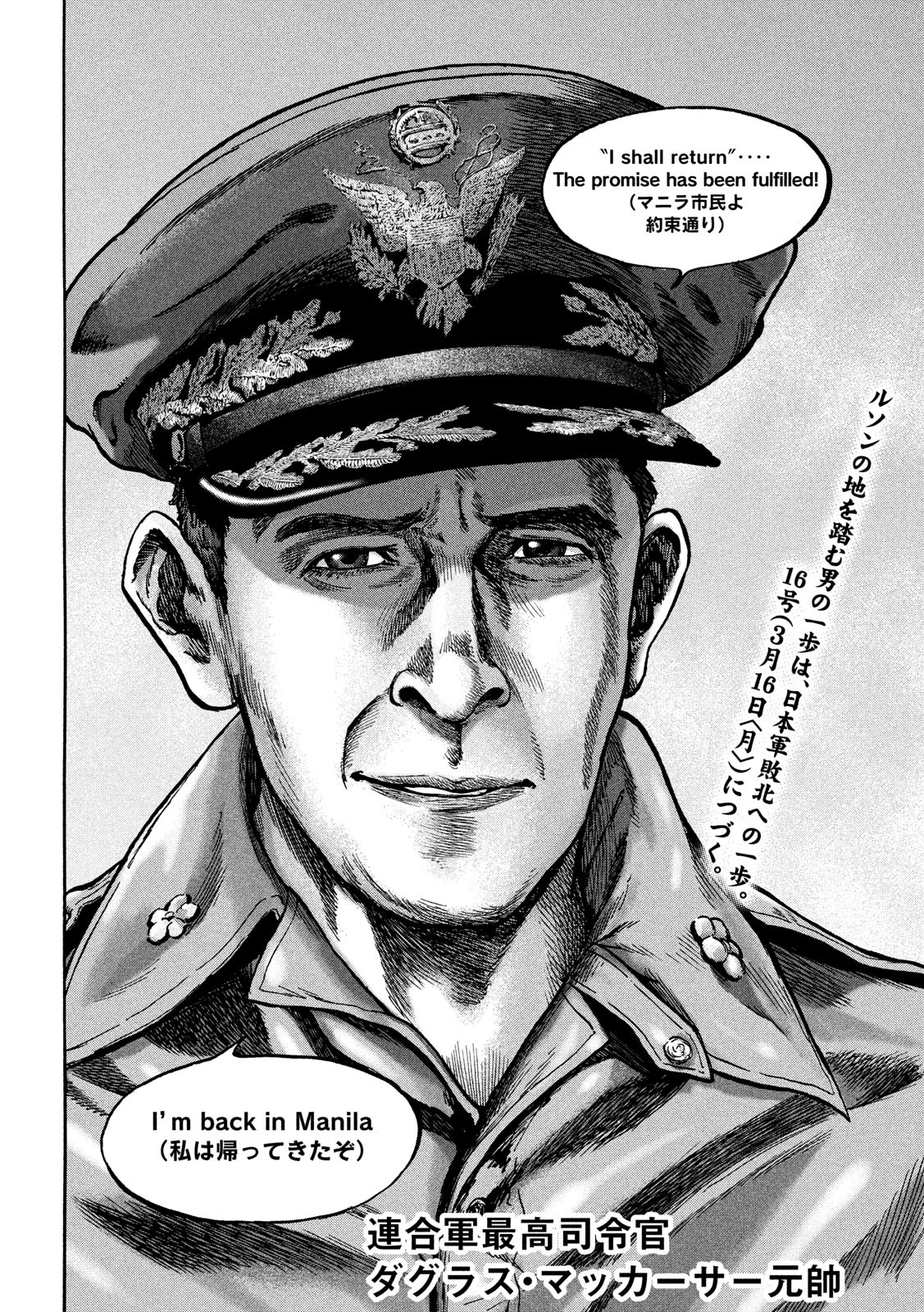 Fujimi no Tokkouhei: Ikitoshi Ikeru Monotachi e Chapter 71 20ページ