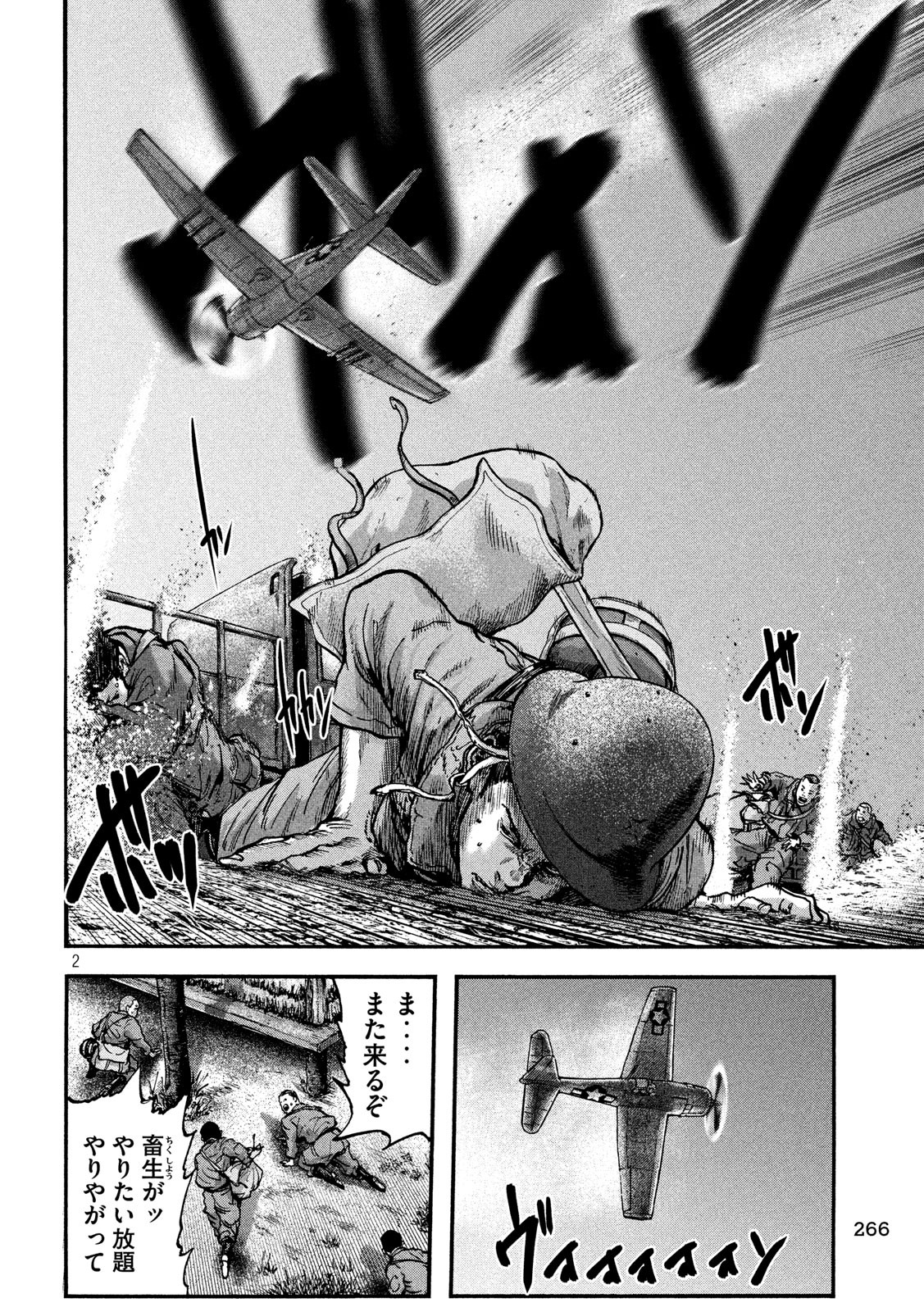 Fujimi no Tokkouhei: Ikitoshi Ikeru Monotachi e Chapter 75 2ページ