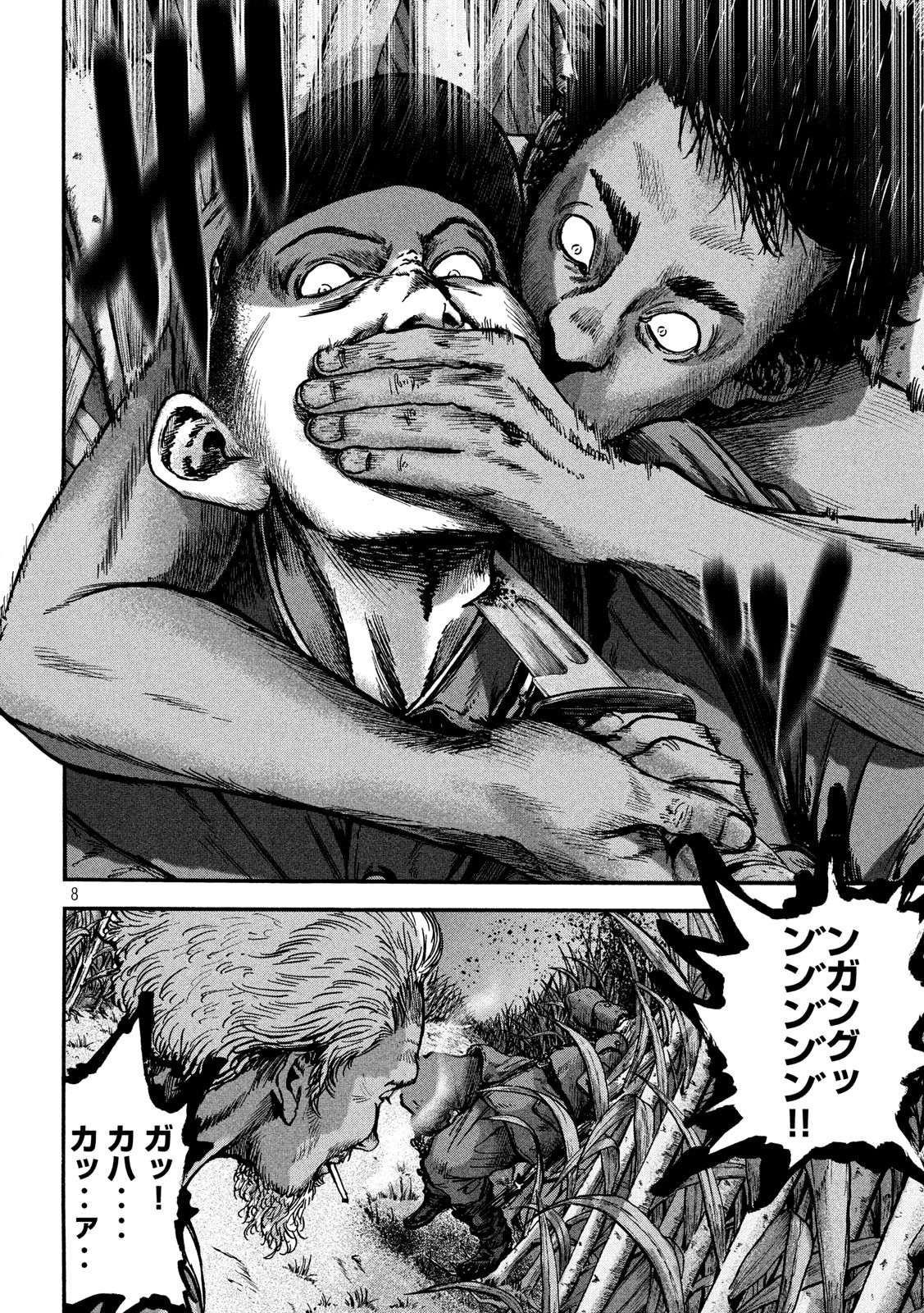 Fujimi no Tokkouhei: Ikitoshi Ikeru Monotachi e Chapter 75 8ページ