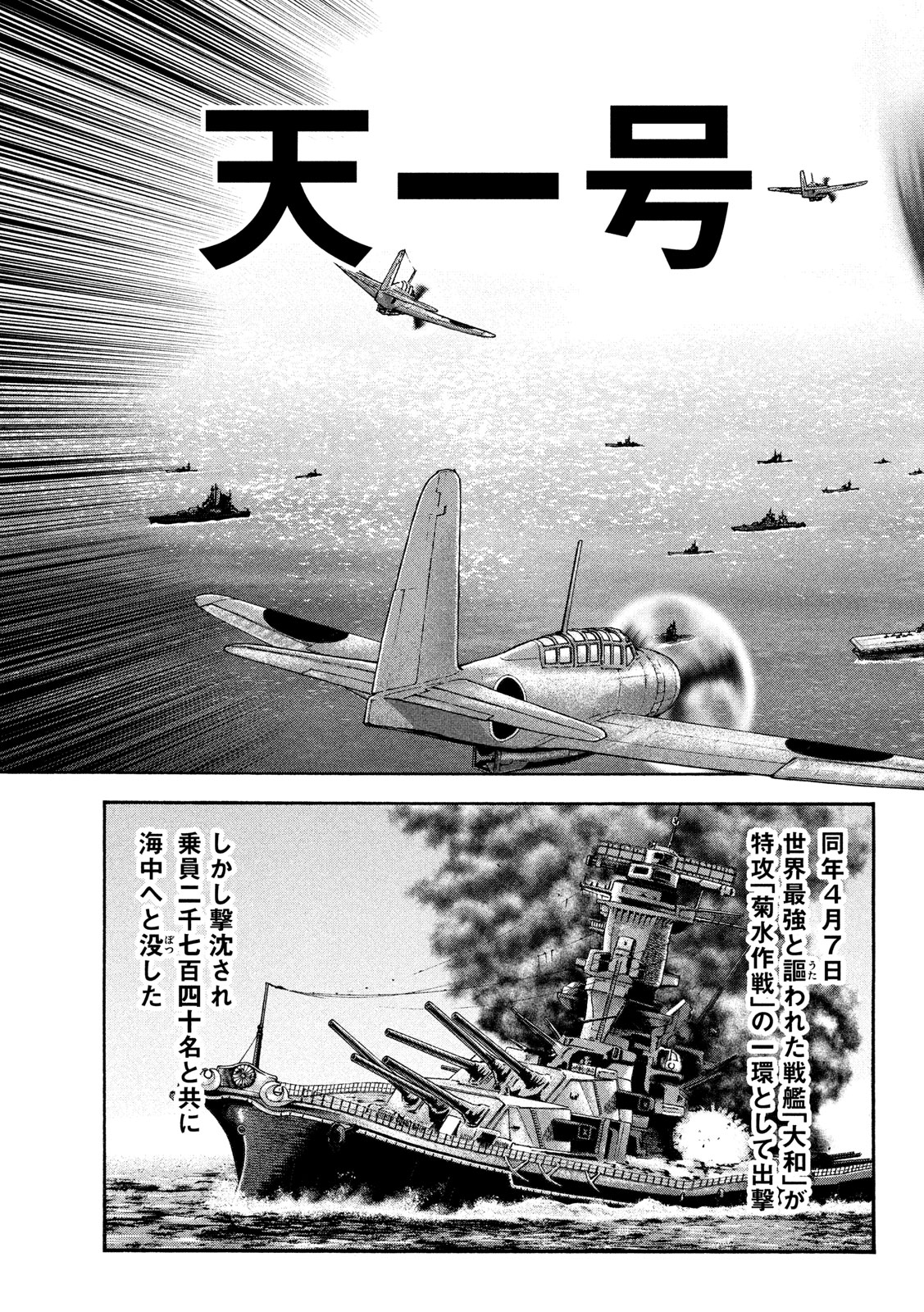 Fujimi no Tokkouhei: Ikitoshi Ikeru Monotachi e Chapter 79 15ページ