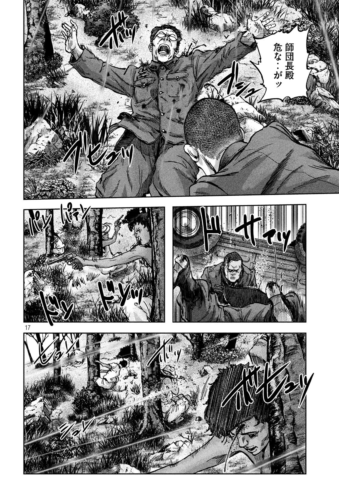 Fujimi no Tokkouhei: Ikitoshi Ikeru Monotachi e Chapter 80 17ページ