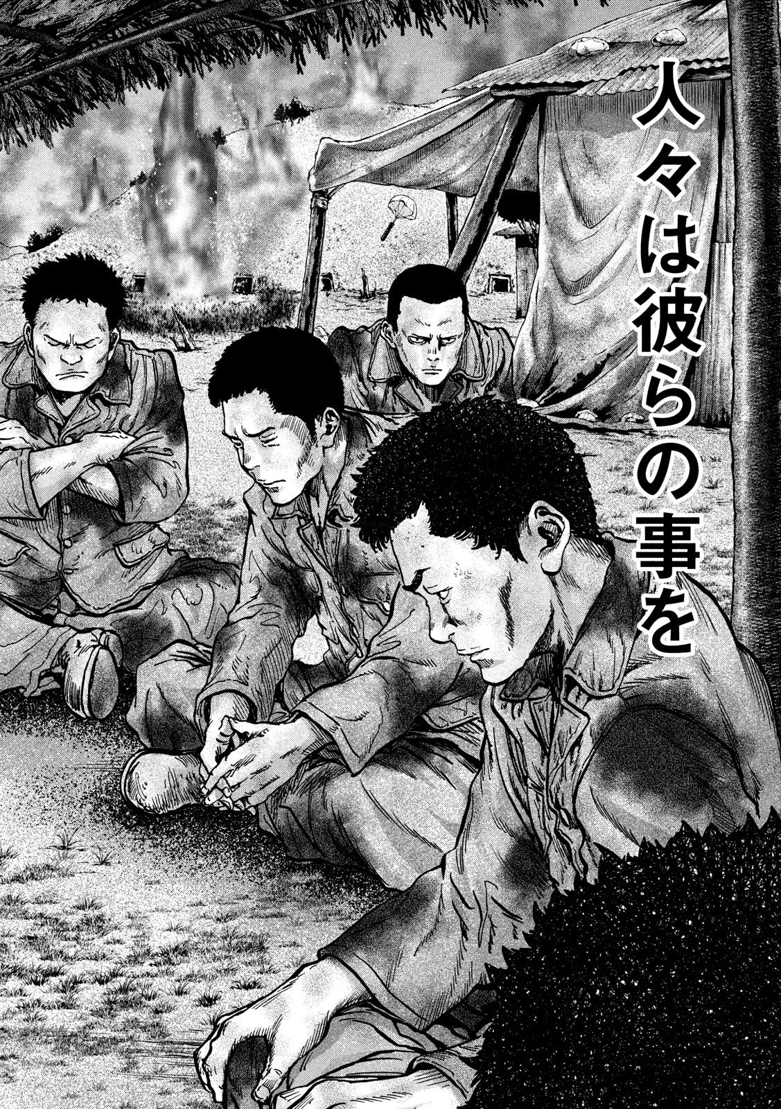 Fujimi no Tokkouhei: Ikitoshi Ikeru Monotachi e Chapter 80 3ページ