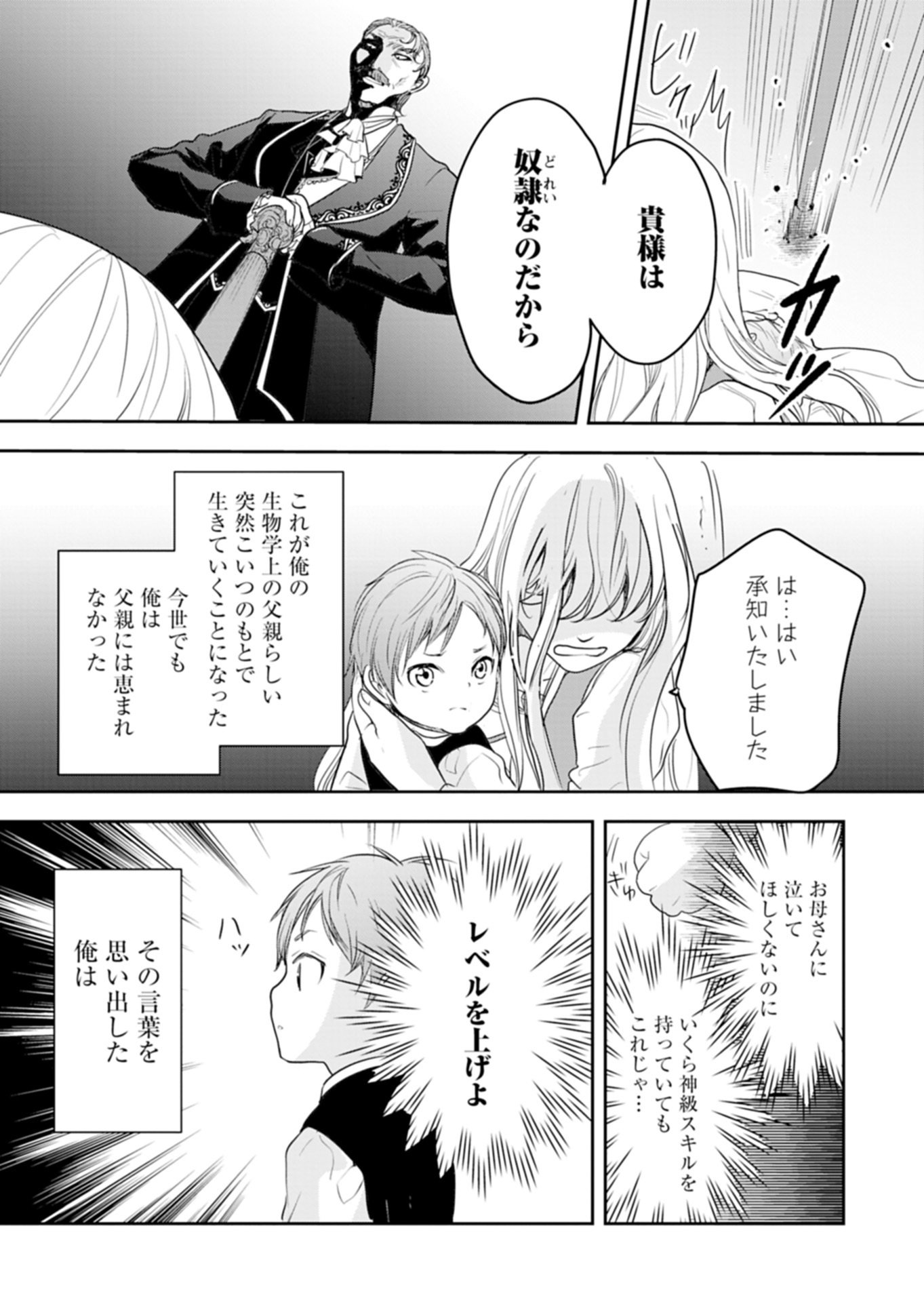 Fuun na Tenseisha - Sake Zukuri de Ryouchi Kaikaku Shichaimashita!? Chapter 1 15ページ