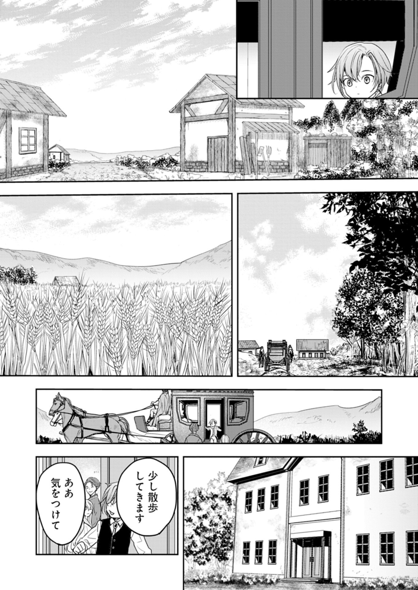 Fuun na Tenseisha - Sake Zukuri de Ryouchi Kaikaku Shichaimashita!? Chapter 1 19ページ