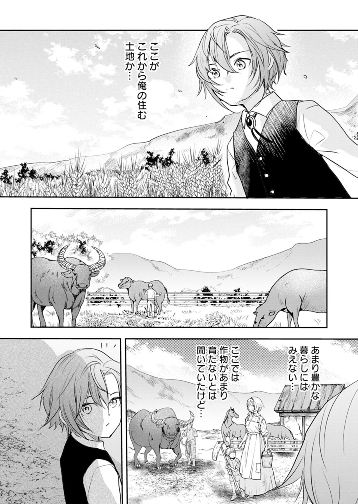 Fuun na Tenseisha - Sake Zukuri de Ryouchi Kaikaku Shichaimashita!? Chapter 1 20ページ