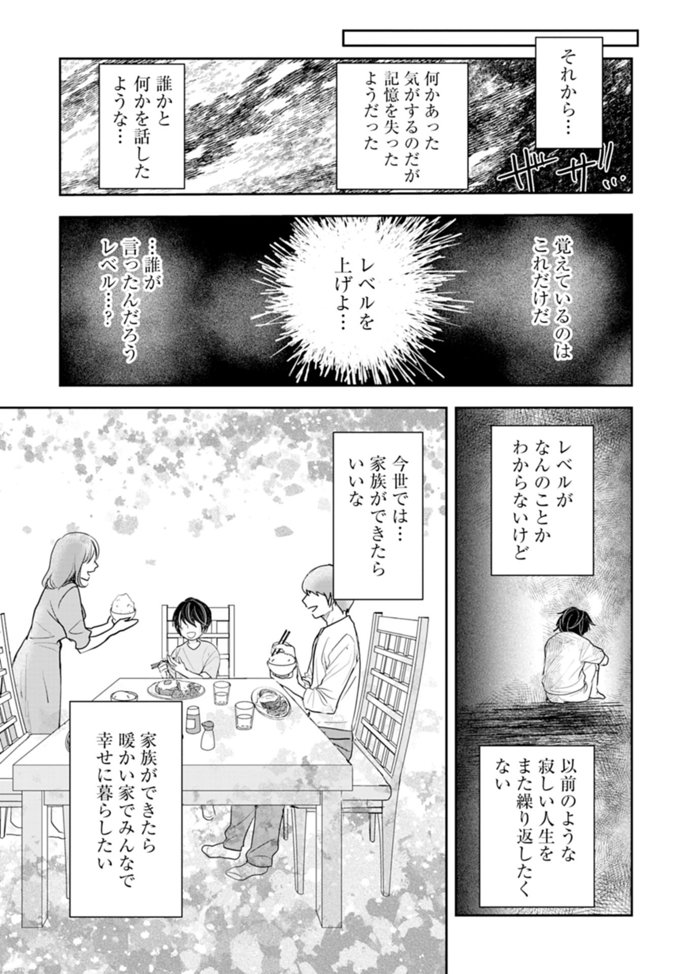 Fuun na Tenseisha - Sake Zukuri de Ryouchi Kaikaku Shichaimashita!? Chapter 1 7ページ