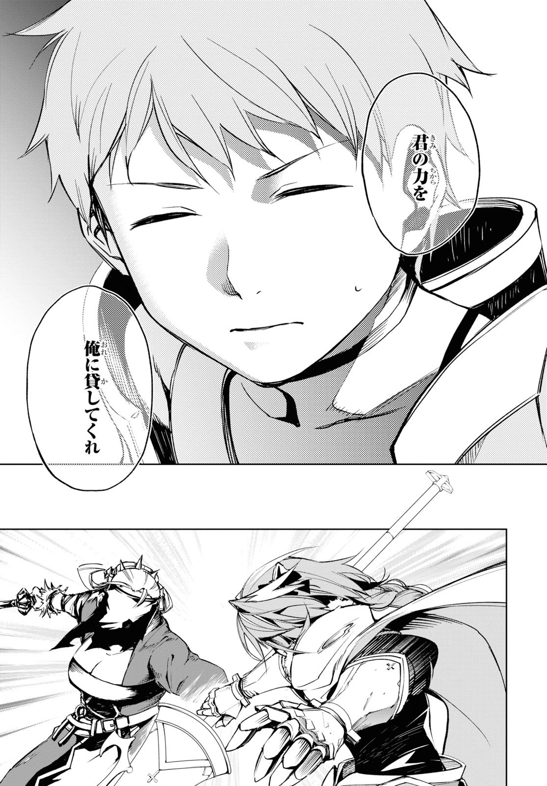 Fate/Grand Order: Epic of Remnant - The Woman of Agartha Chapter 13 13ページ