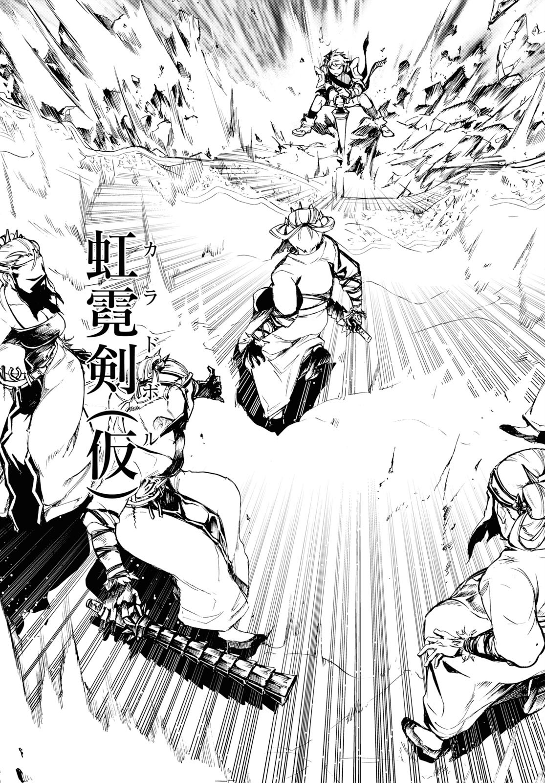 Fate/Grand Order: Epic of Remnant - The Woman of Agartha Chapter 13 19ページ
