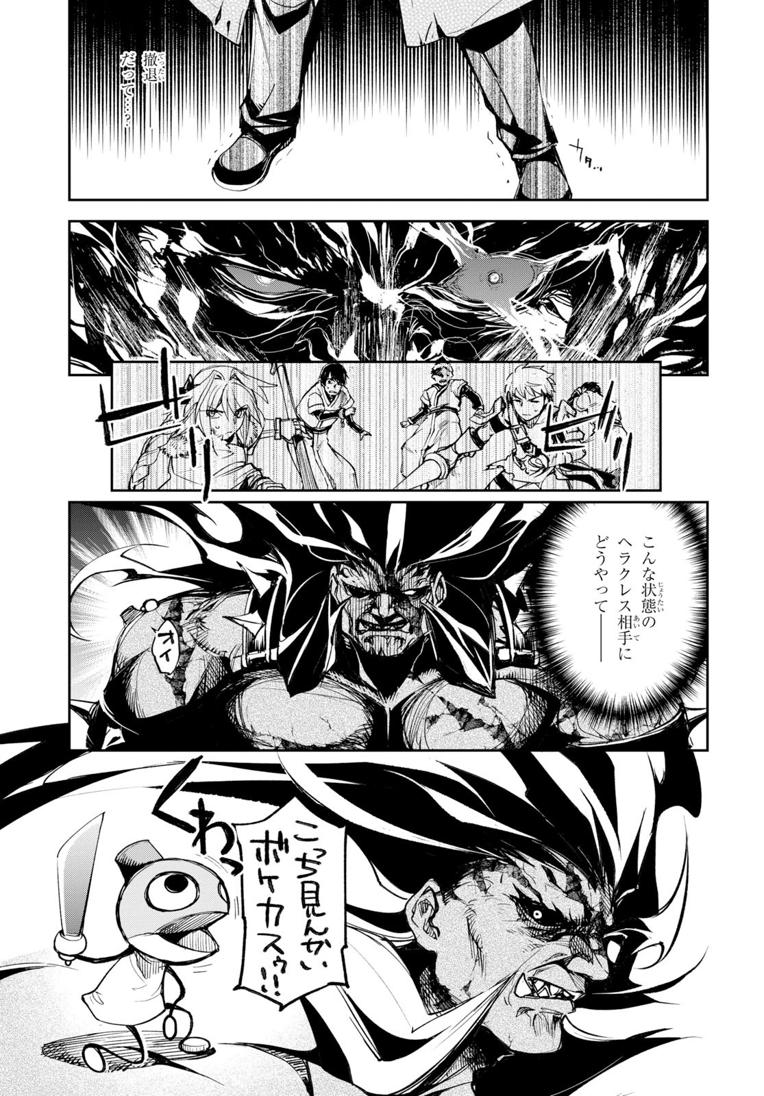 Fate/Grand Order: Epic of Remnant - The Woman of Agartha Chapter 14 29ページ