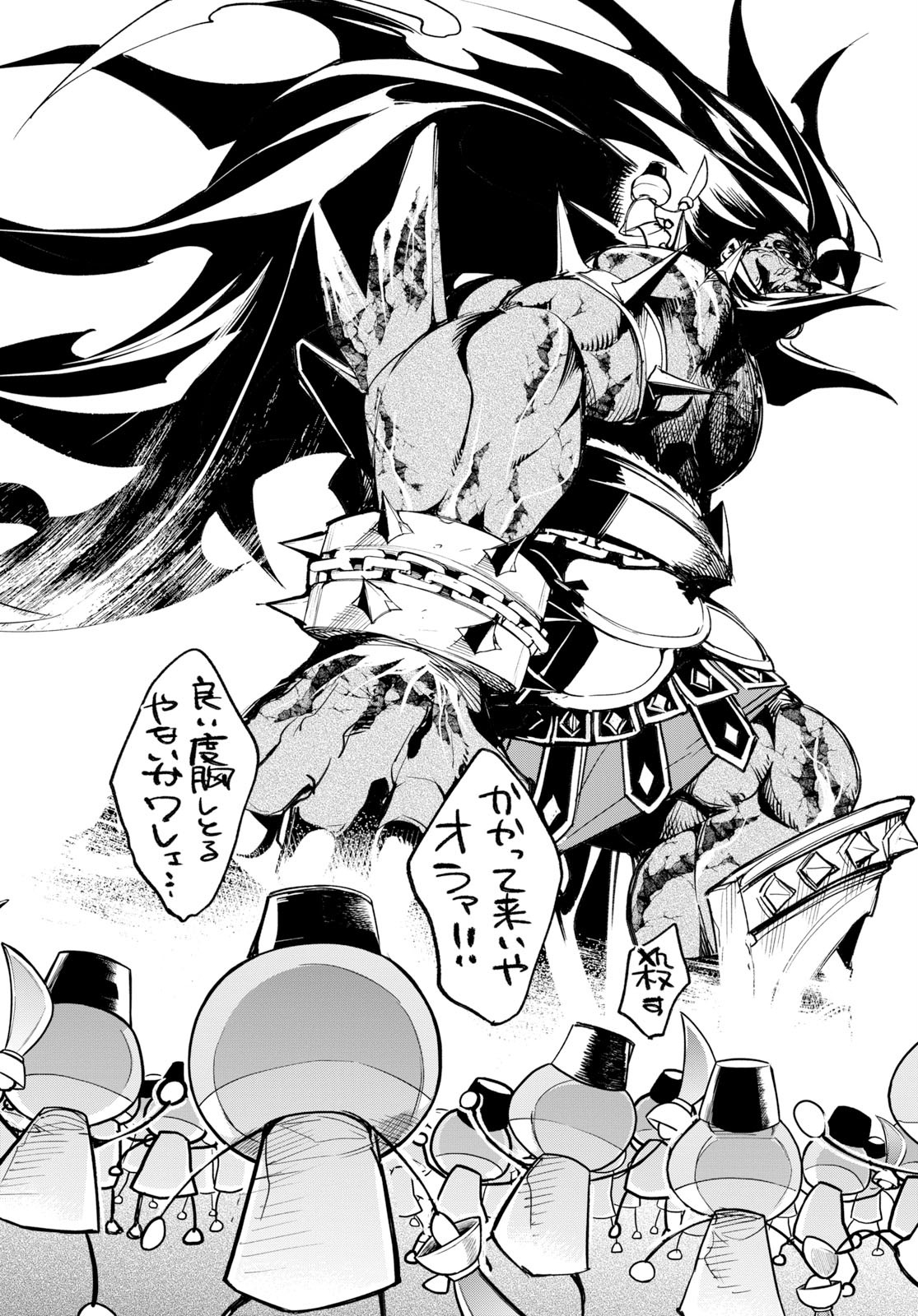 Fate/Grand Order: Epic of Remnant - The Woman of Agartha Chapter 14 30ページ