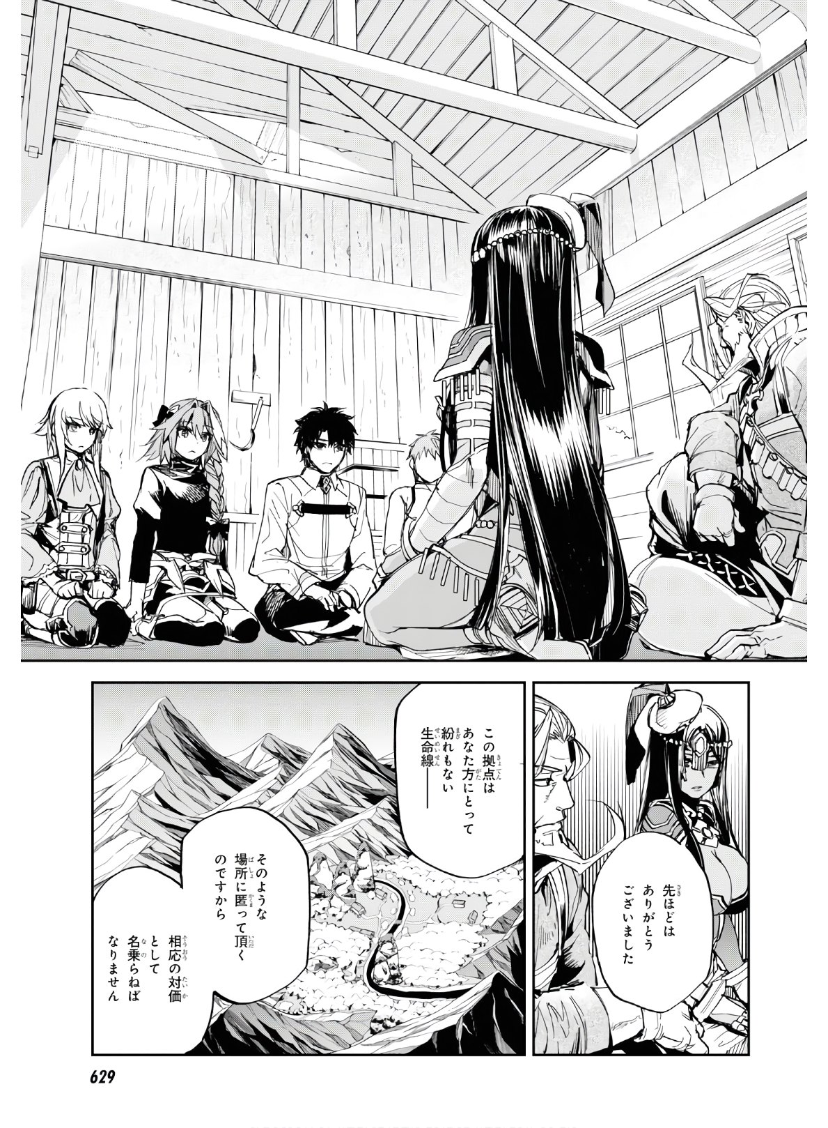 Fate/Grand Order: Epic of Remnant - The Woman of Agartha Chapter 15 11ページ