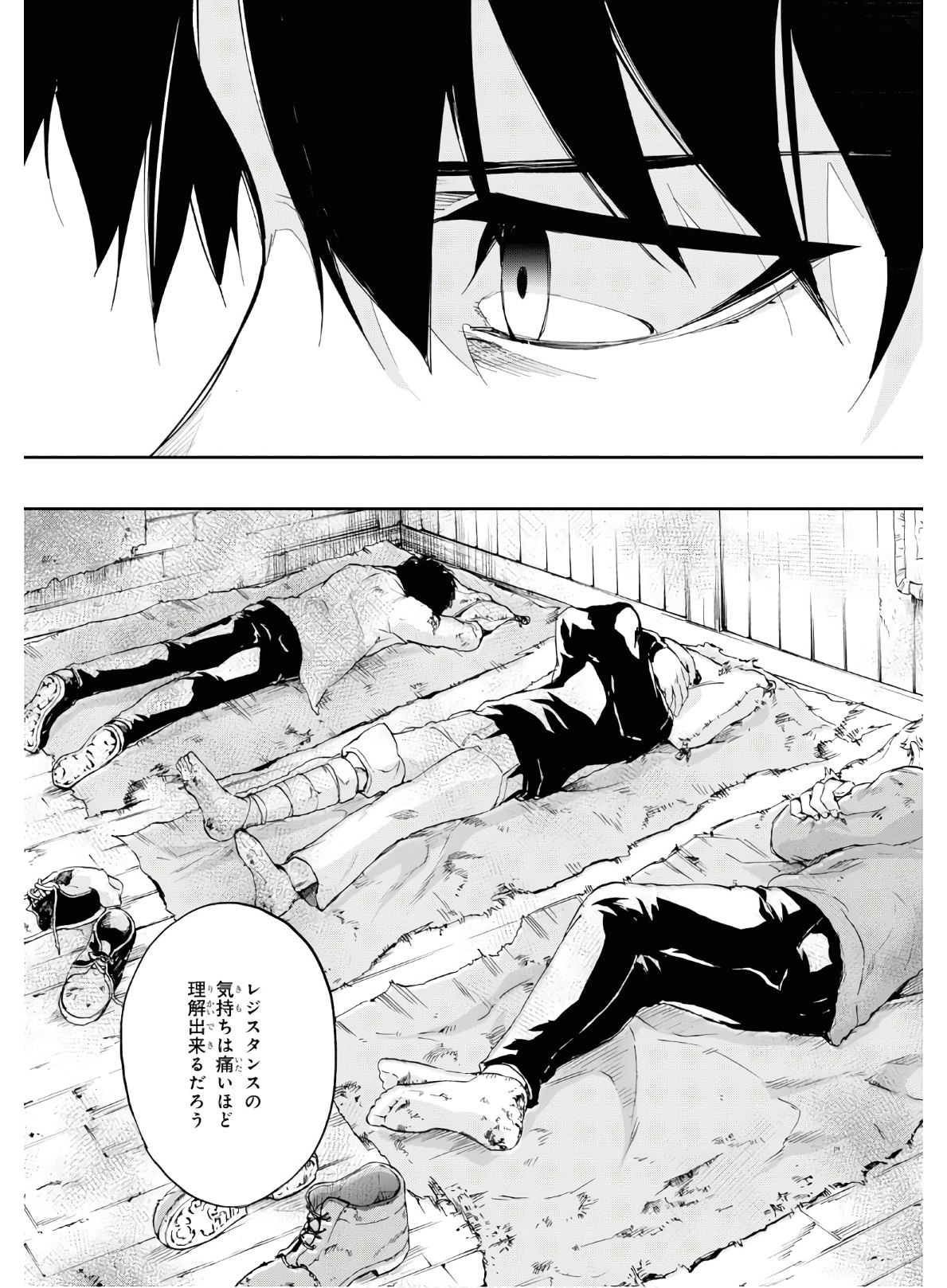 Fate/Grand Order: Epic of Remnant - The Woman of Agartha Chapter 15 31ページ