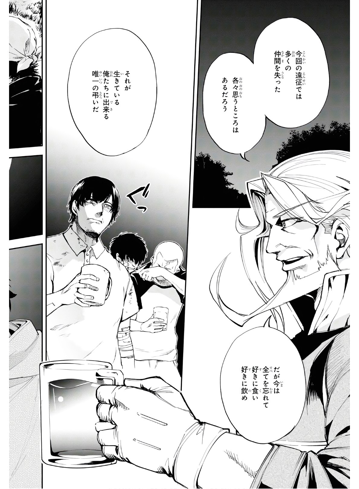 Fate/Grand Order: Epic of Remnant - The Woman of Agartha Chapter 15 38ページ
