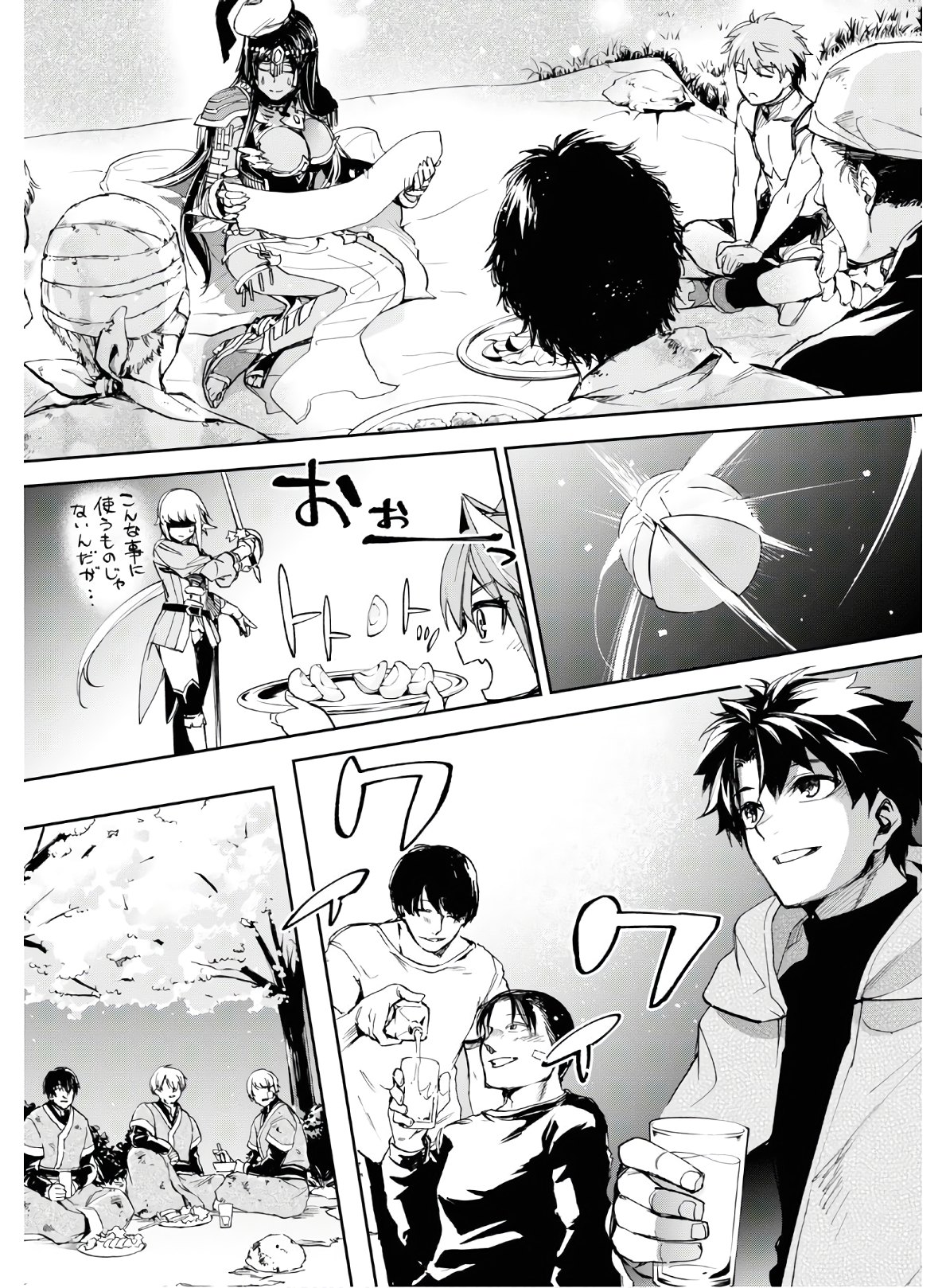 Fate/Grand Order: Epic of Remnant - The Woman of Agartha Chapter 15 39ページ