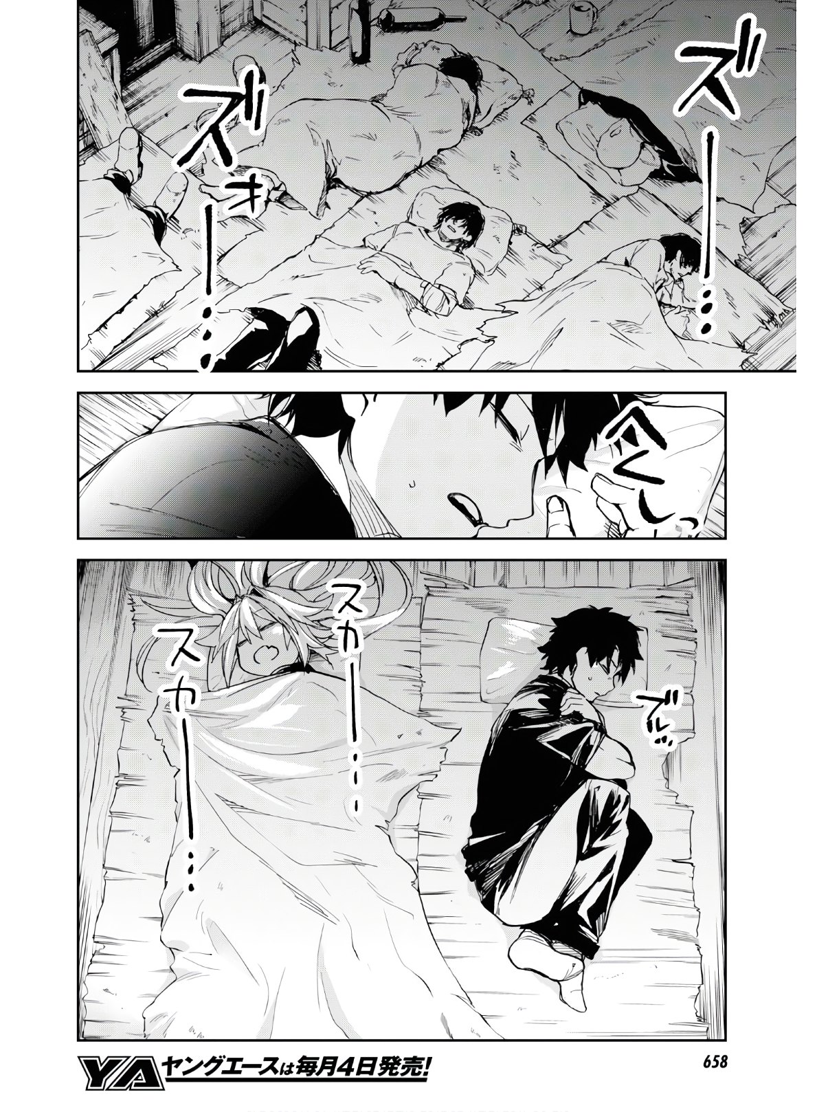 Fate/Grand Order: Epic of Remnant - The Woman of Agartha Chapter 15 40ページ