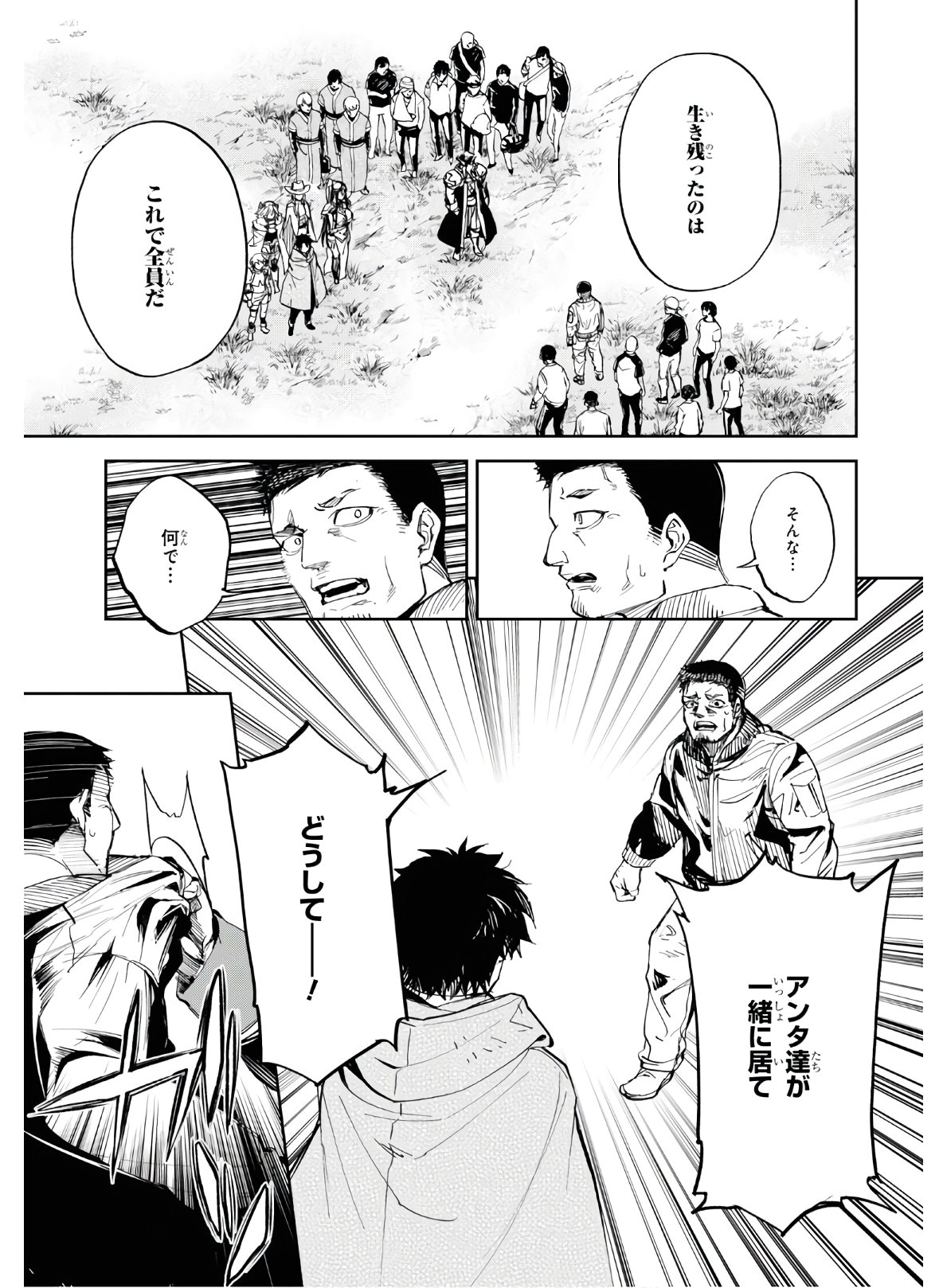Fate/Grand Order: Epic of Remnant - The Woman of Agartha Chapter 15 5ページ
