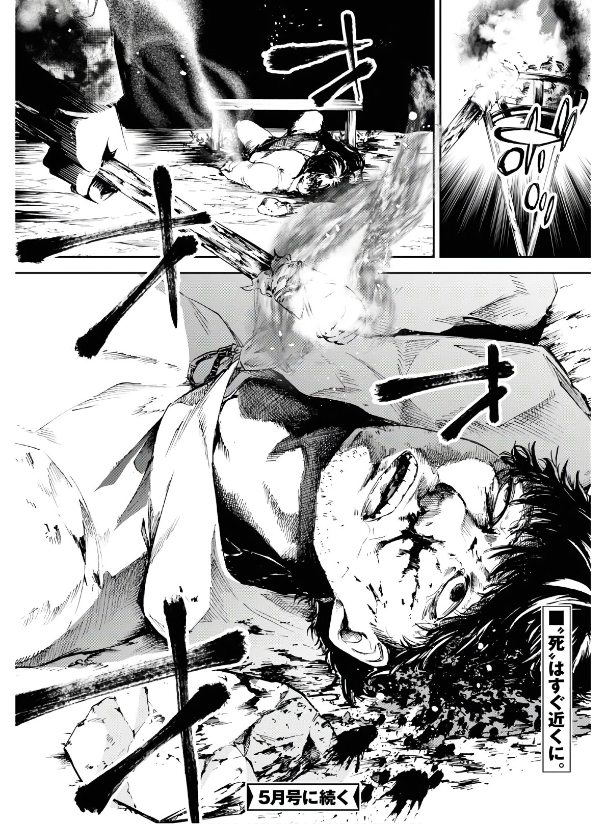Fate/Grand Order: Epic of Remnant - The Woman of Agartha Chapter 15 42ページ