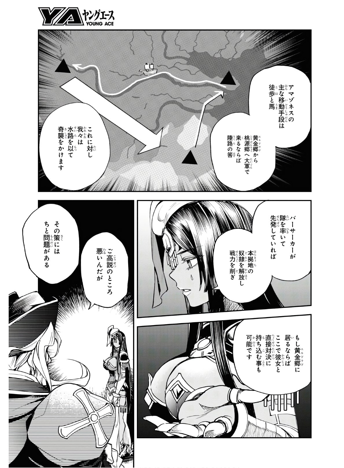 Fate/Grand Order: Epic of Remnant - The Woman of Agartha Chapter 16 15ページ