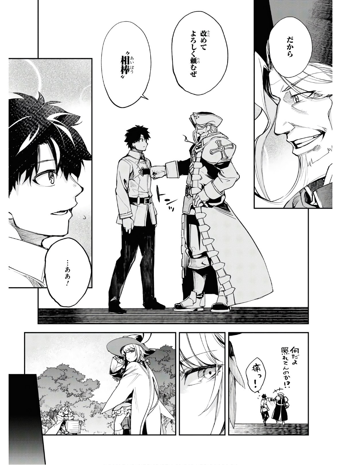 Fate/Grand Order: Epic of Remnant - The Woman of Agartha Chapter 16 23ページ