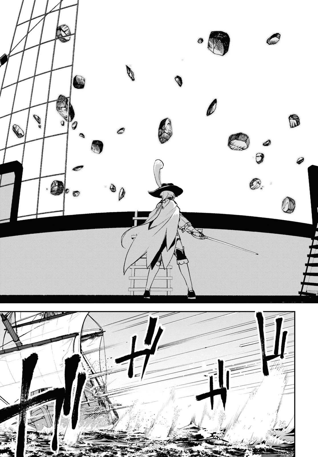 Fate/Grand Order: Epic of Remnant - The Woman of Agartha Chapter 17 15ページ