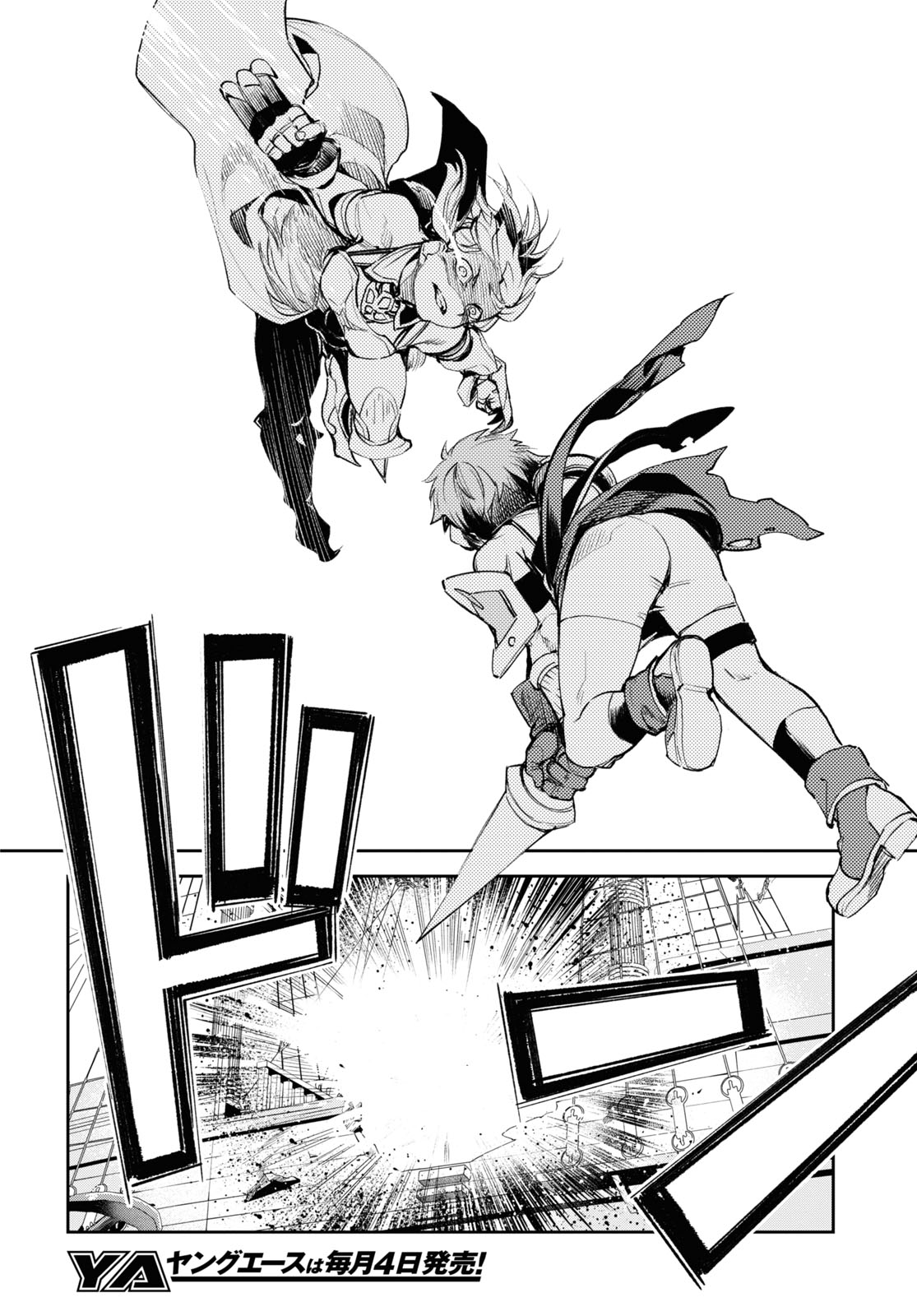 Fate/Grand Order: Epic of Remnant - The Woman of Agartha Chapter 17 20ページ