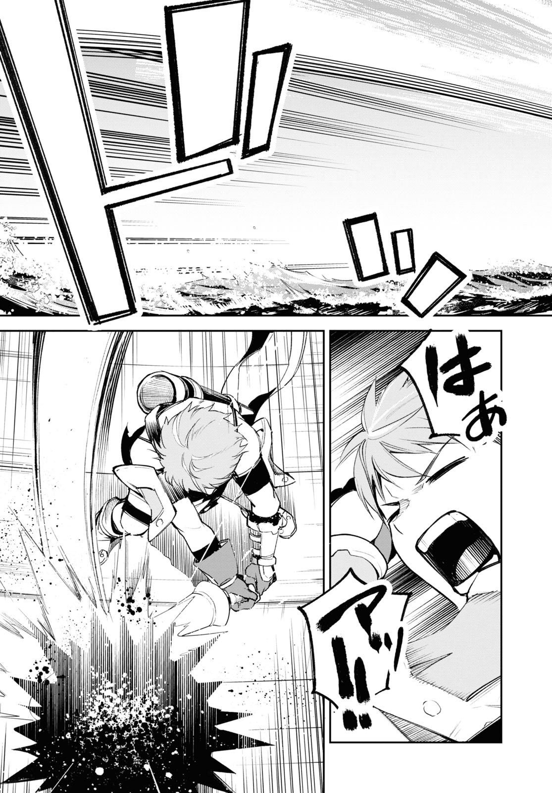 Fate/Grand Order: Epic of Remnant - The Woman of Agartha Chapter 17 9ページ