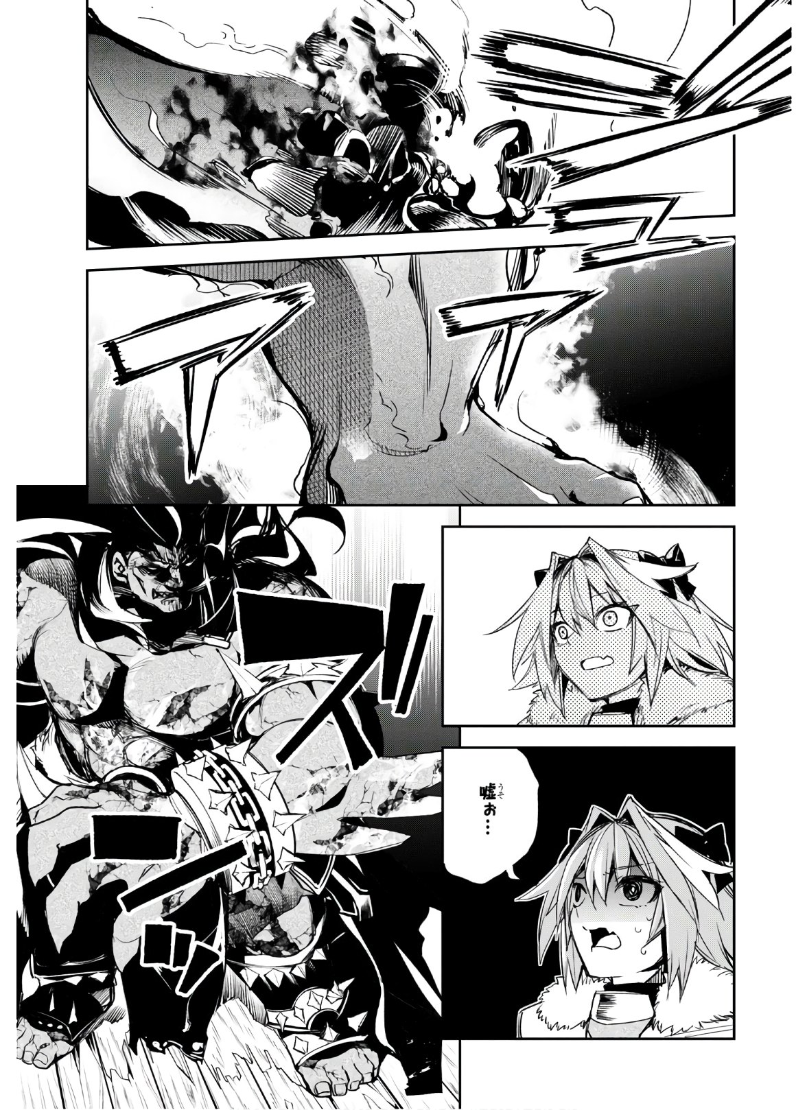 Fate/Grand Order: Epic of Remnant - The Woman of Agartha Chapter 19 11ページ