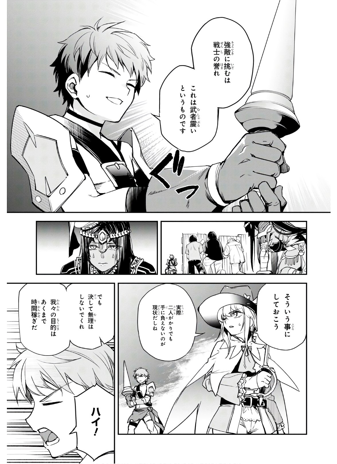 Fate/Grand Order: Epic of Remnant - The Woman of Agartha Chapter 19 15ページ