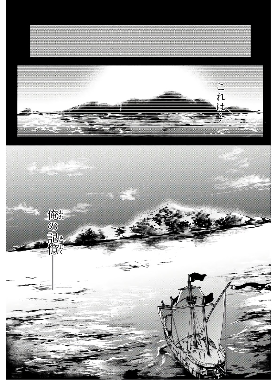 Fate/Grand Order: Epic of Remnant - The Woman of Agartha Chapter 19 19ページ