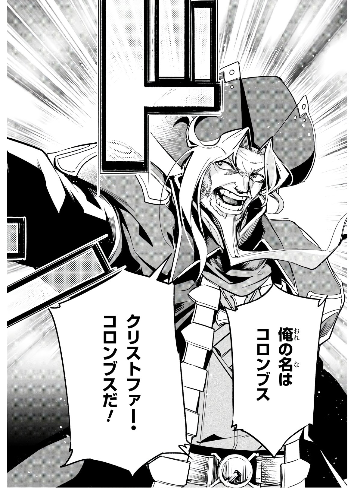 Fate/Grand Order: Epic of Remnant - The Woman of Agartha Chapter 19 28ページ