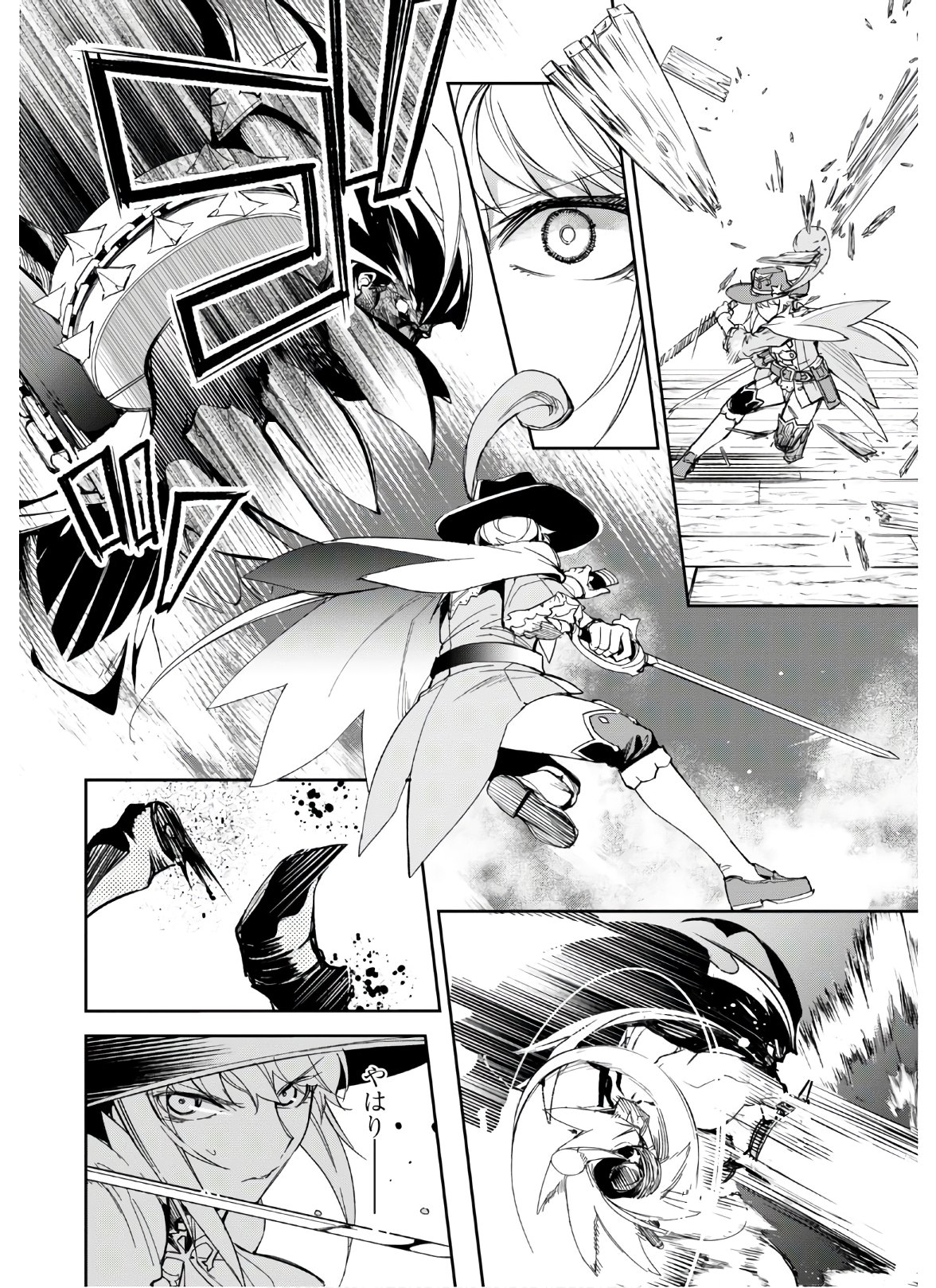 Fate/Grand Order: Epic of Remnant - The Woman of Agartha Chapter 19 6ページ
