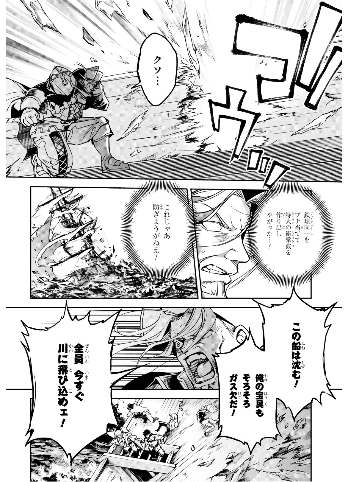 Fate/Grand Order: Epic of Remnant - The Woman of Agartha Chapter 20 10ページ