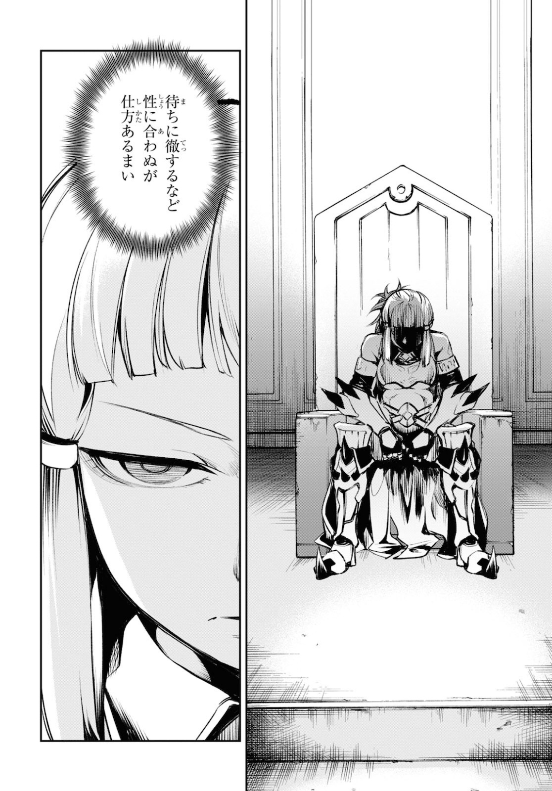 Fate/Grand Order: Epic of Remnant - The Woman of Agartha Chapter 22 26ページ