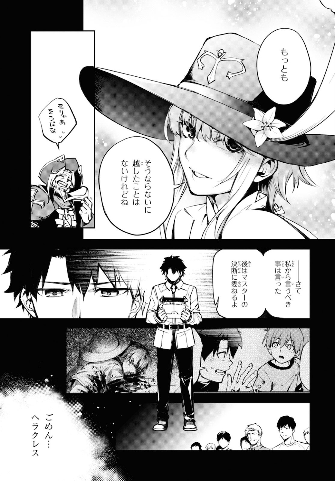 Fate/Grand Order: Epic of Remnant - The Woman of Agartha Chapter 22 9ページ