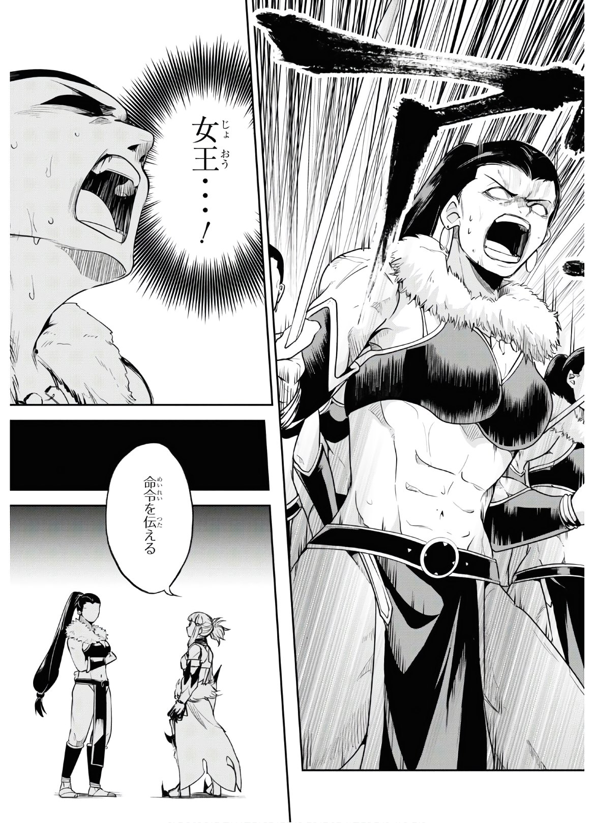 Fate/Grand Order: Epic of Remnant - The Woman of Agartha Chapter 23 17ページ