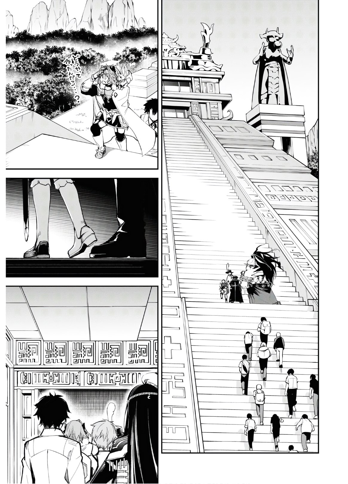 Fate/Grand Order: Epic of Remnant - The Woman of Agartha Chapter 23 9ページ