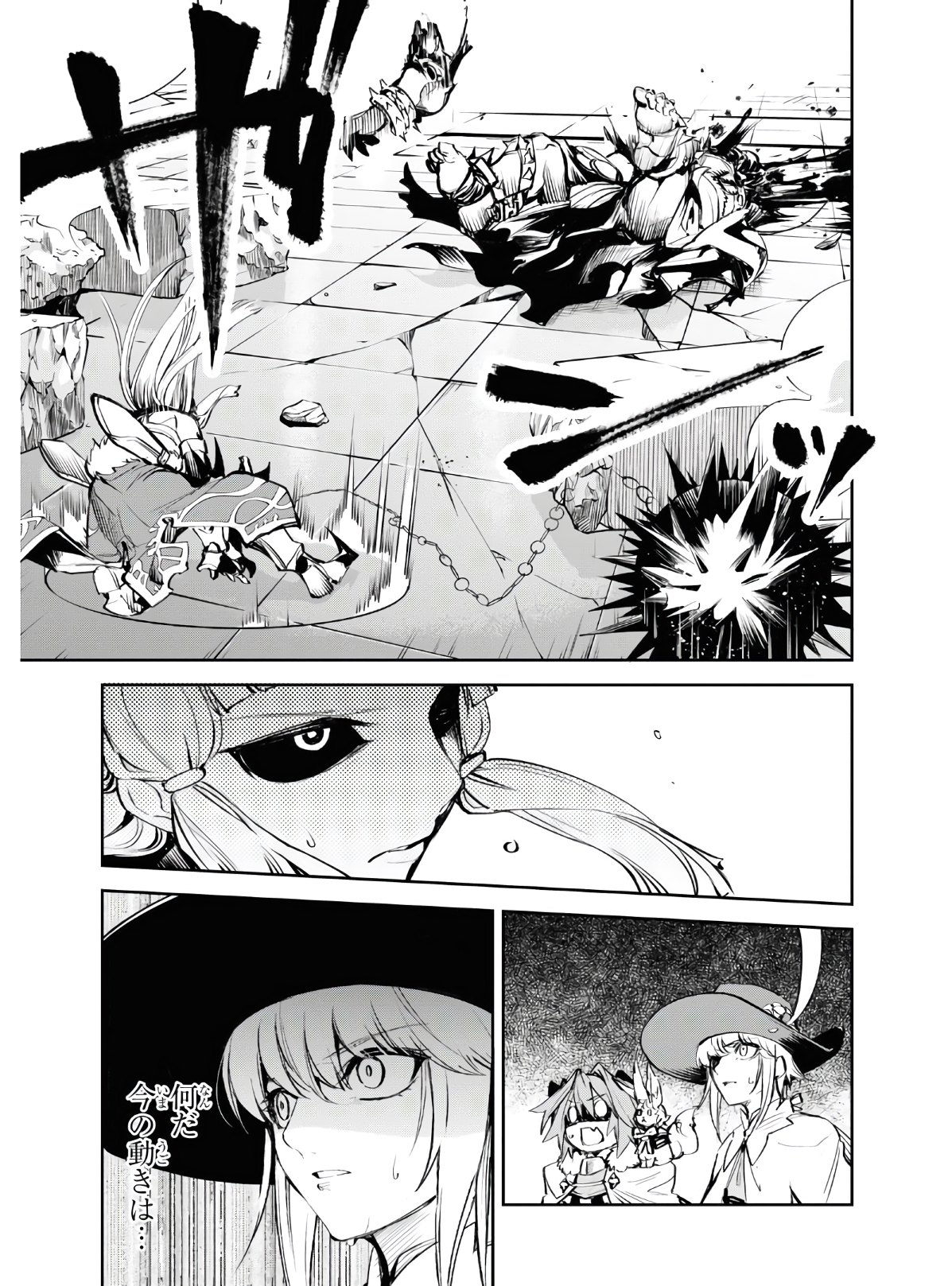Fate/Grand Order: Epic of Remnant - The Woman of Agartha Chapter 24 17ページ