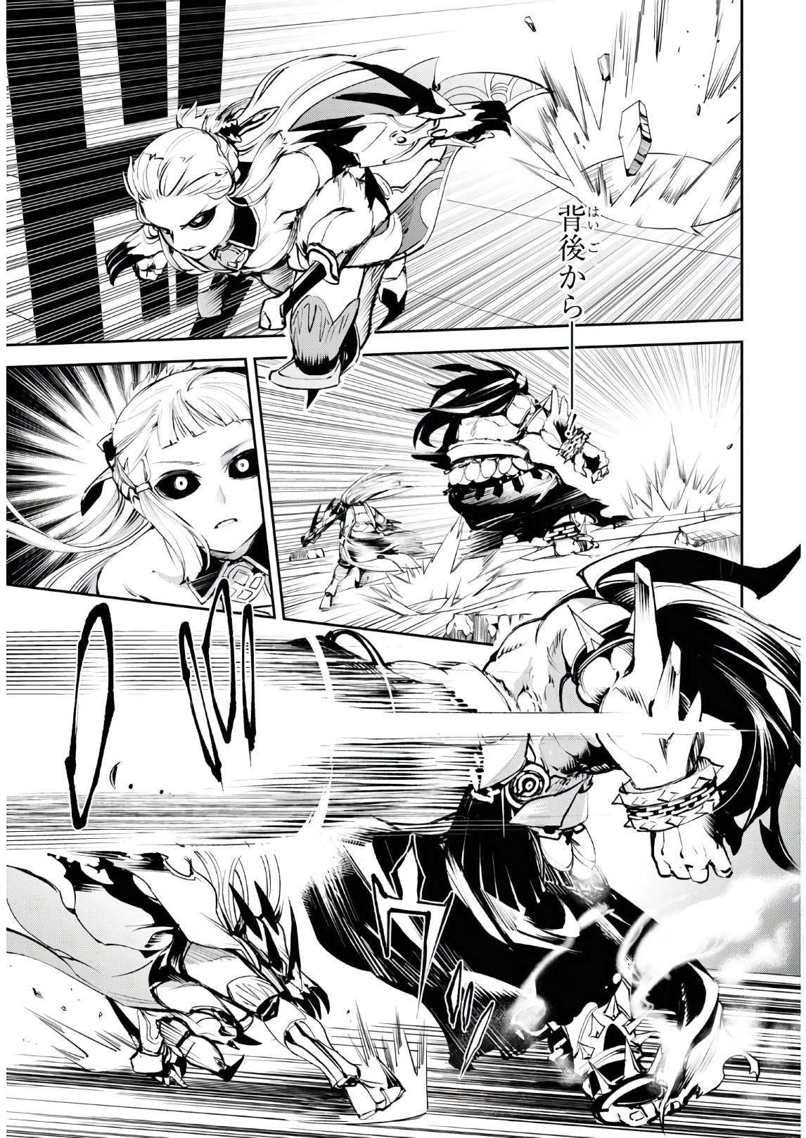 Fate/Grand Order: Epic of Remnant - The Woman of Agartha Chapter 25 3ページ