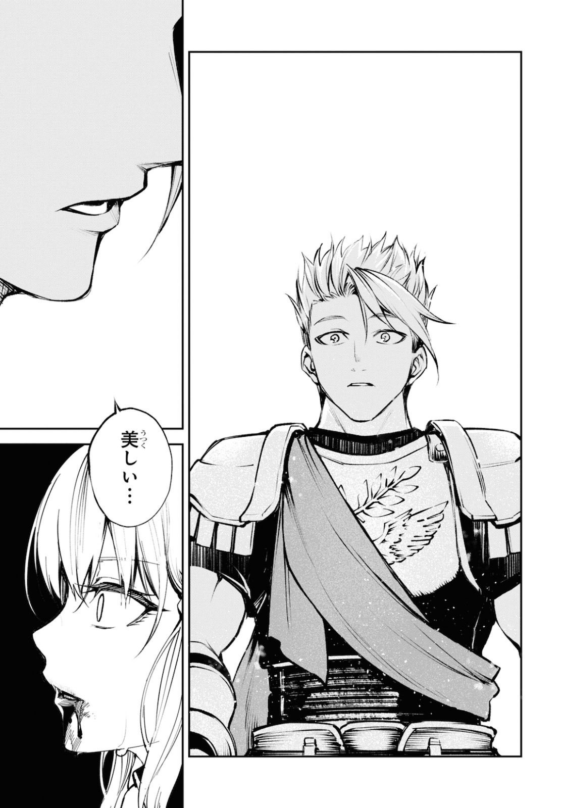 Fate/Grand Order: Epic of Remnant - The Woman of Agartha Chapter 26 18ページ